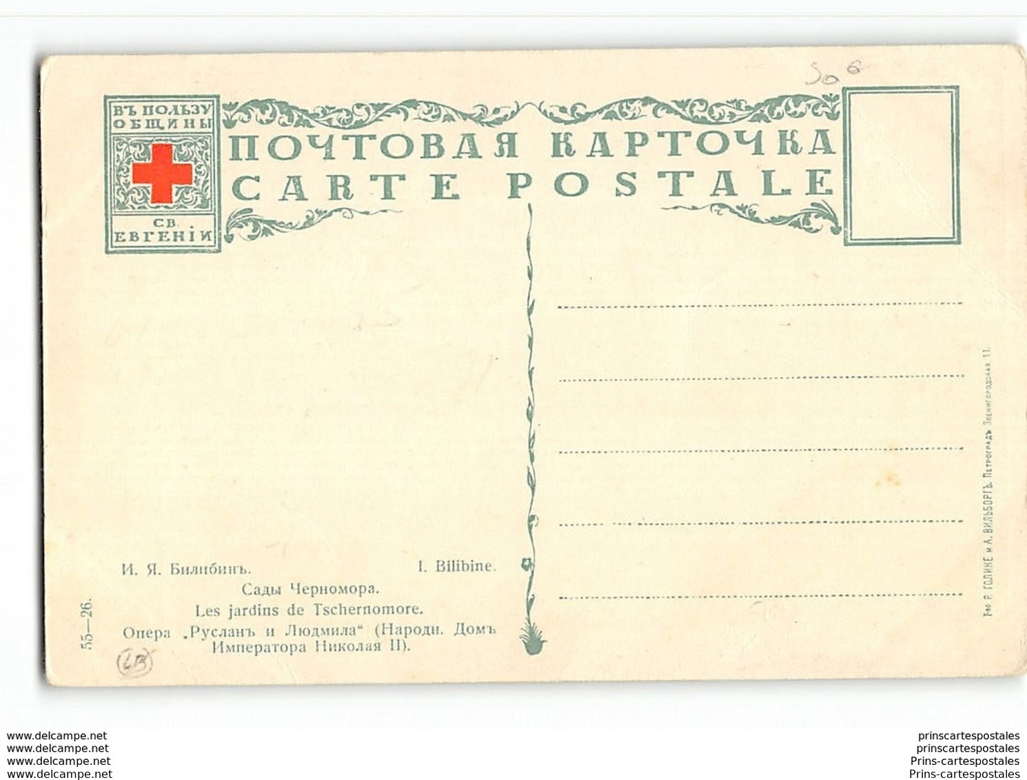 CPA Illustrateur Russe Bilibine - Croix Rouge Red Cross - Bilibine