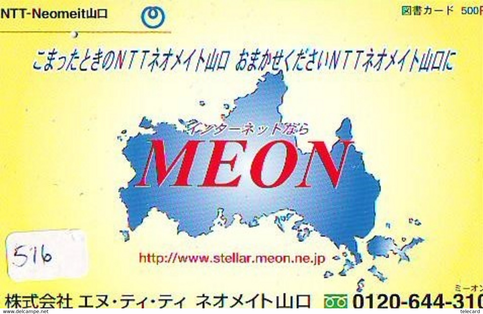 Carte Prépayée Japon * MAP (516)  GLOBE * SATELLITE * TERRESTRE * ESPACE MAPPEMONDE * TK Phonecard JAPAN * - Ruimtevaart