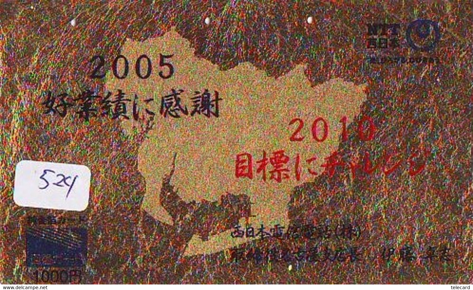 Carte Prépayée Japon * MAP (524)  D' OR * GLOBE * SATELLITE * TERRESTRE * ESPACE MAPPEMONDE * TK Phonecard JAPAN * - Espacio