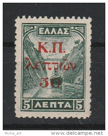 Greece 1941 Social Welfare Fund - Charity Issue MNH W0238 - Bienfaisance