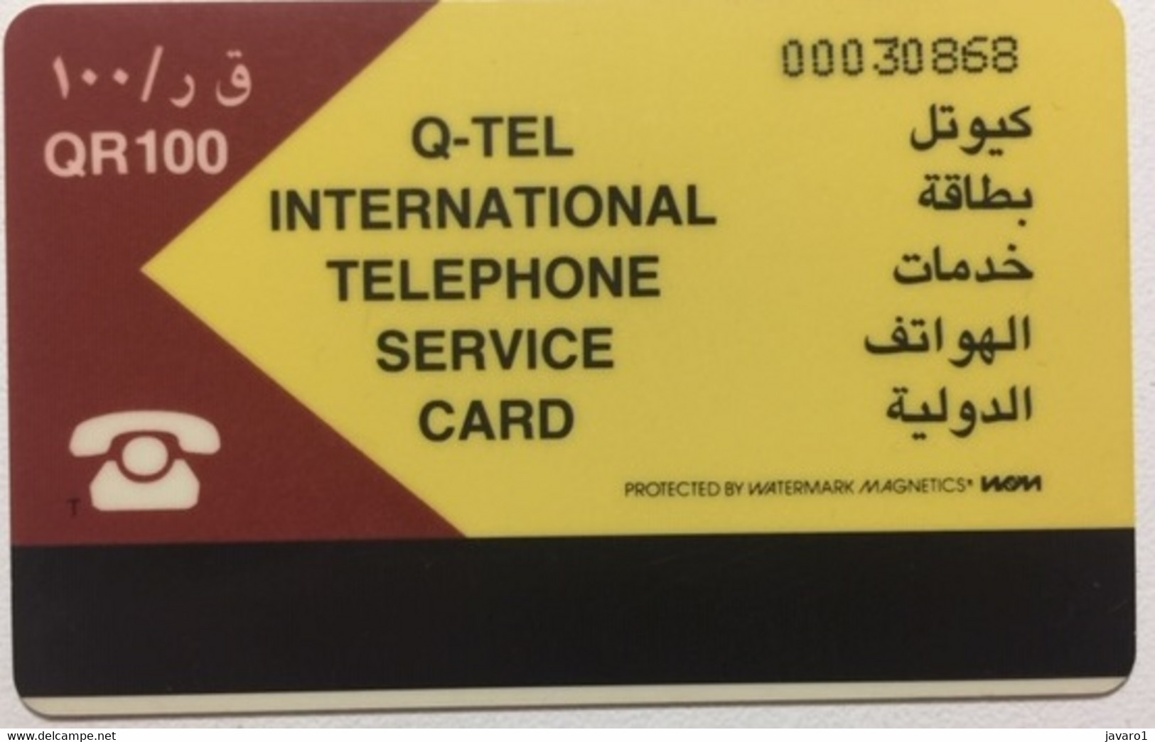 QATAR : QTR031 QR100 EARTH STATION USED - Qatar