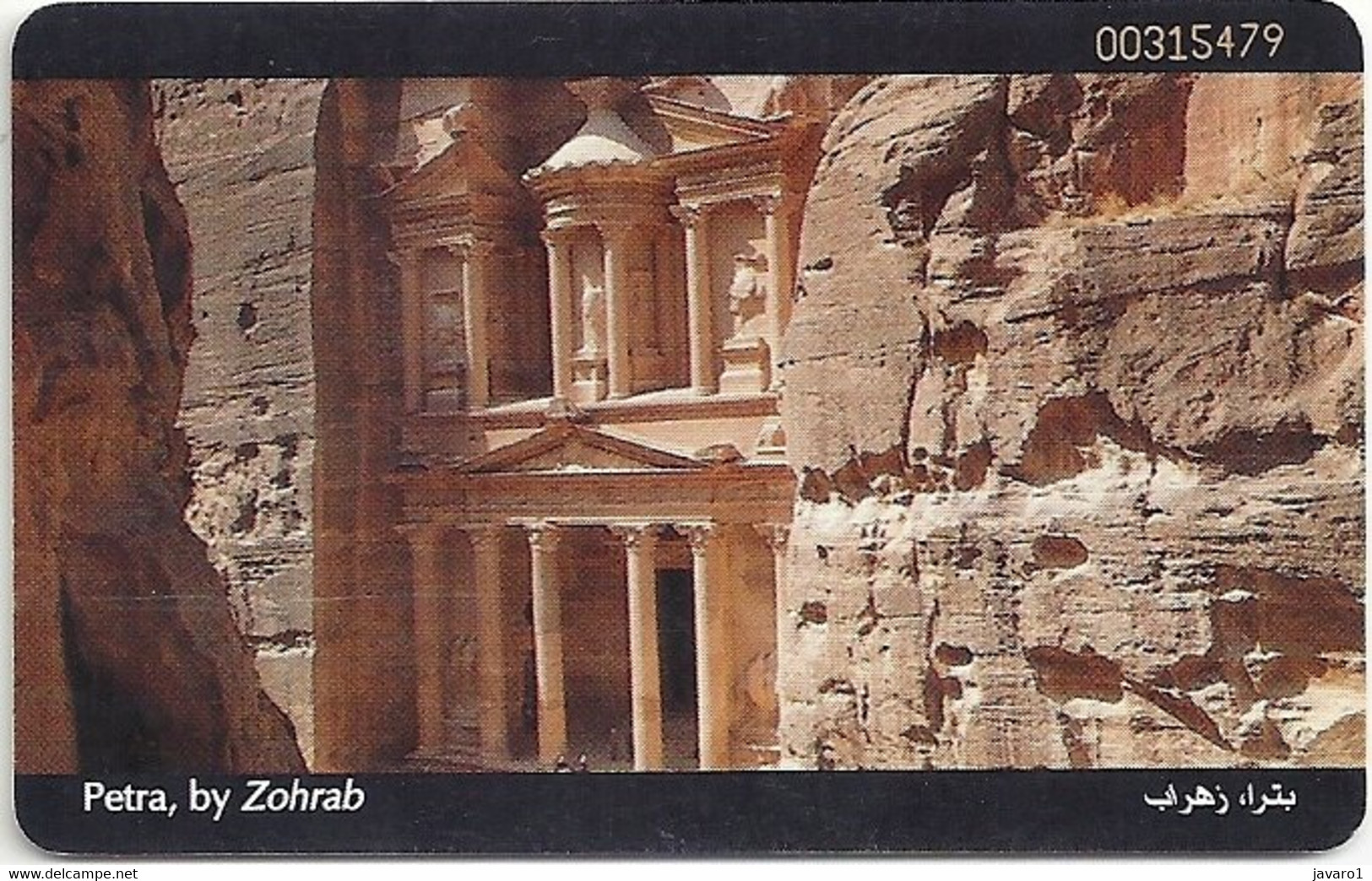 JORDANIA : JORJ12 JD 5 Blue/Petra,by Zohrab SC-7 USED - Jordan