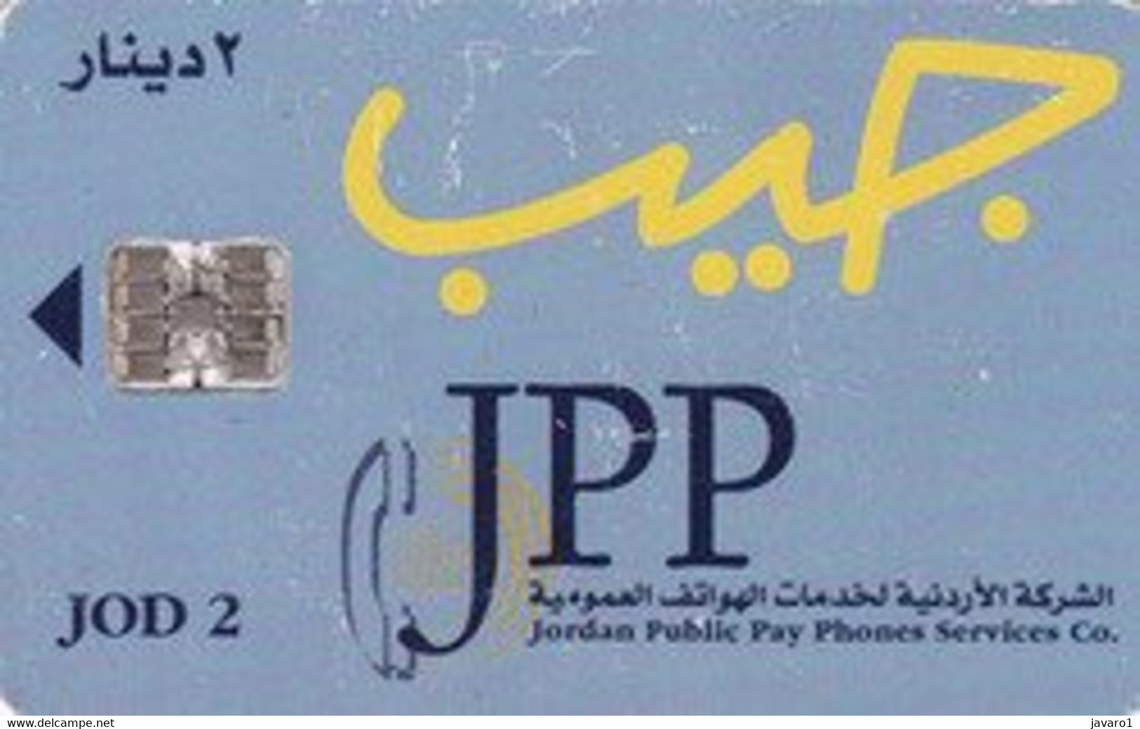 JORDANIA : JORJ02 JOD 2 JPP Blue MINT - Jordanie