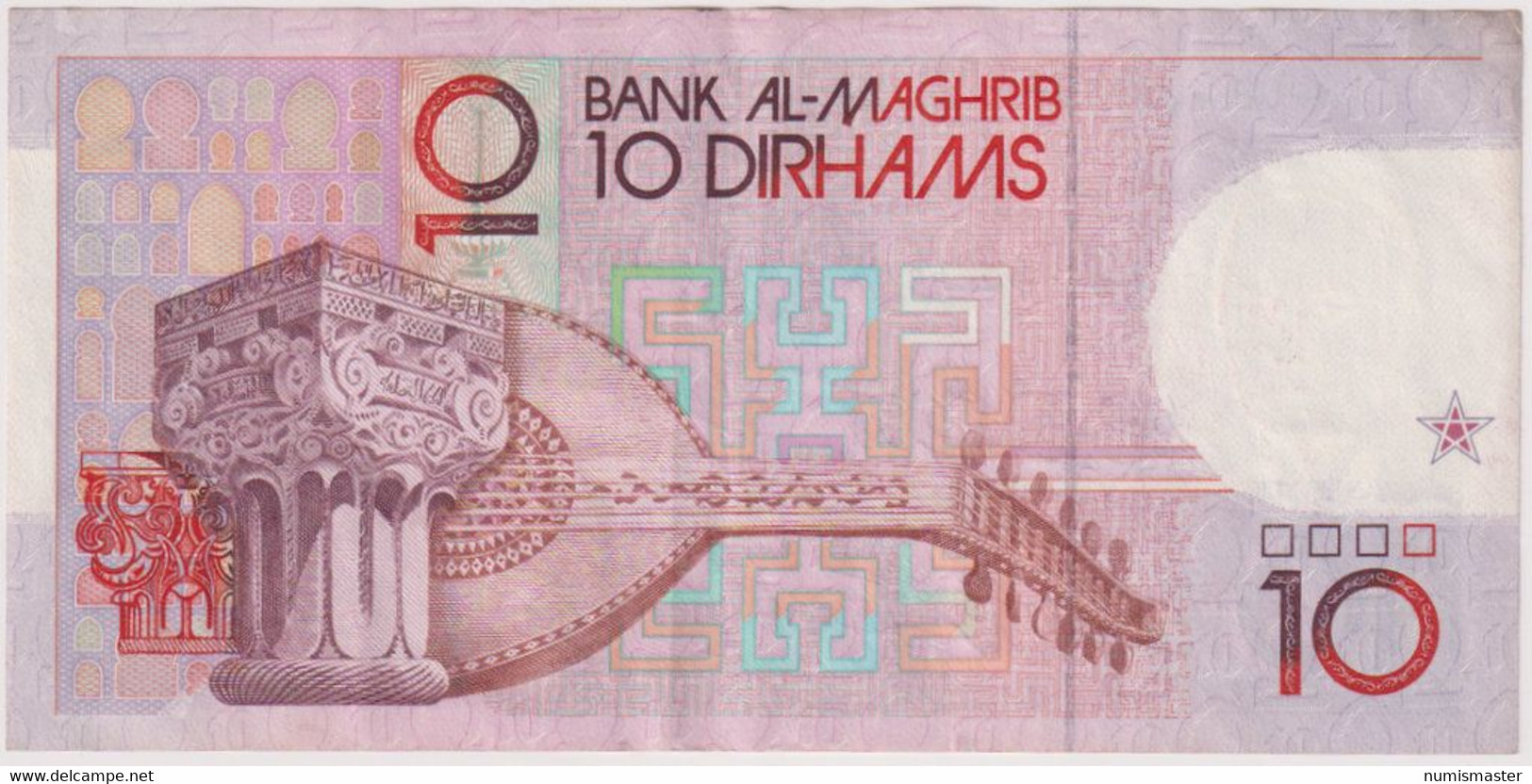 MOROCCO , 10 DIRHAMS ND. P-63a - Morocco