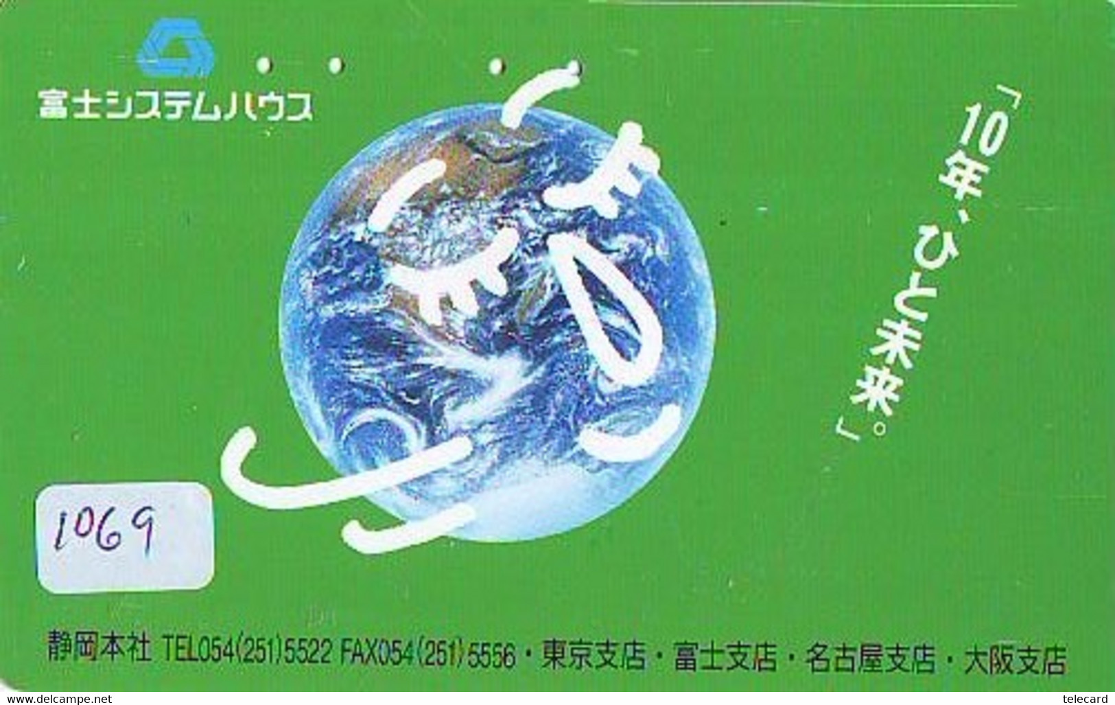 TELECARTE JAPAN *  ESPACE (1069)  GLOBE * SATELLITE * TERRESTRE * MAPPEMONDE * Telefonkarte Phonecard JAPAN * - Raumfahrt