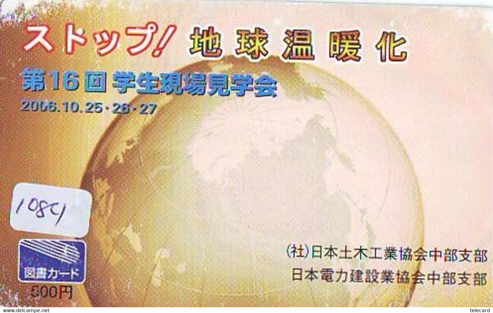Carte Prépayée Japon  ESPACE (1084)  GLOBE * SATELLITE * TERRESTRE * MAPPEMONDE * Telefonkarte Phonecard JAPAN * - Space