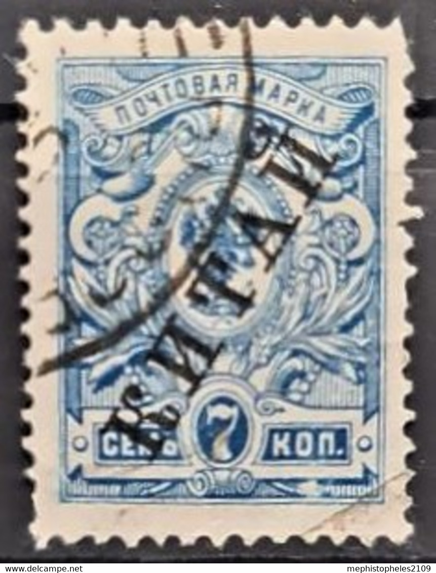 RUSSIAN OFFICES IN CHINA 1910/16 - Canceled - Sc# 32 - 7k - Cina