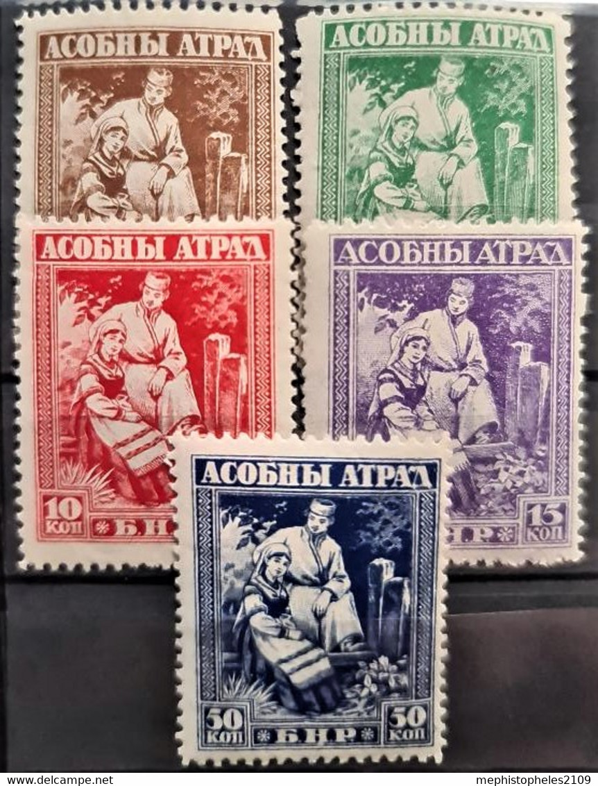 WHITE RUSSIAN ARMY CORPS 1920 - MLH - 5k 10k 15k 50k 1R - Complete Set! - Andere & Zonder Classificatie