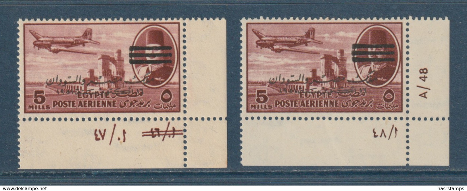 Egypt - 1953 - King Farouk - E&S - 3 Bars - Different Control No. - Unused Stamps