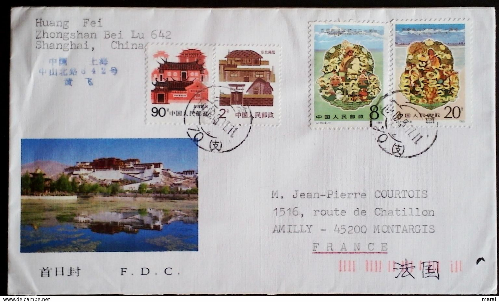 CHINA  CHINE CINA 1985 SHANGHAI TO FRANCE F.D.C. WITH  J116(3-1) ,(3-3) STAMPS - Altri & Non Classificati