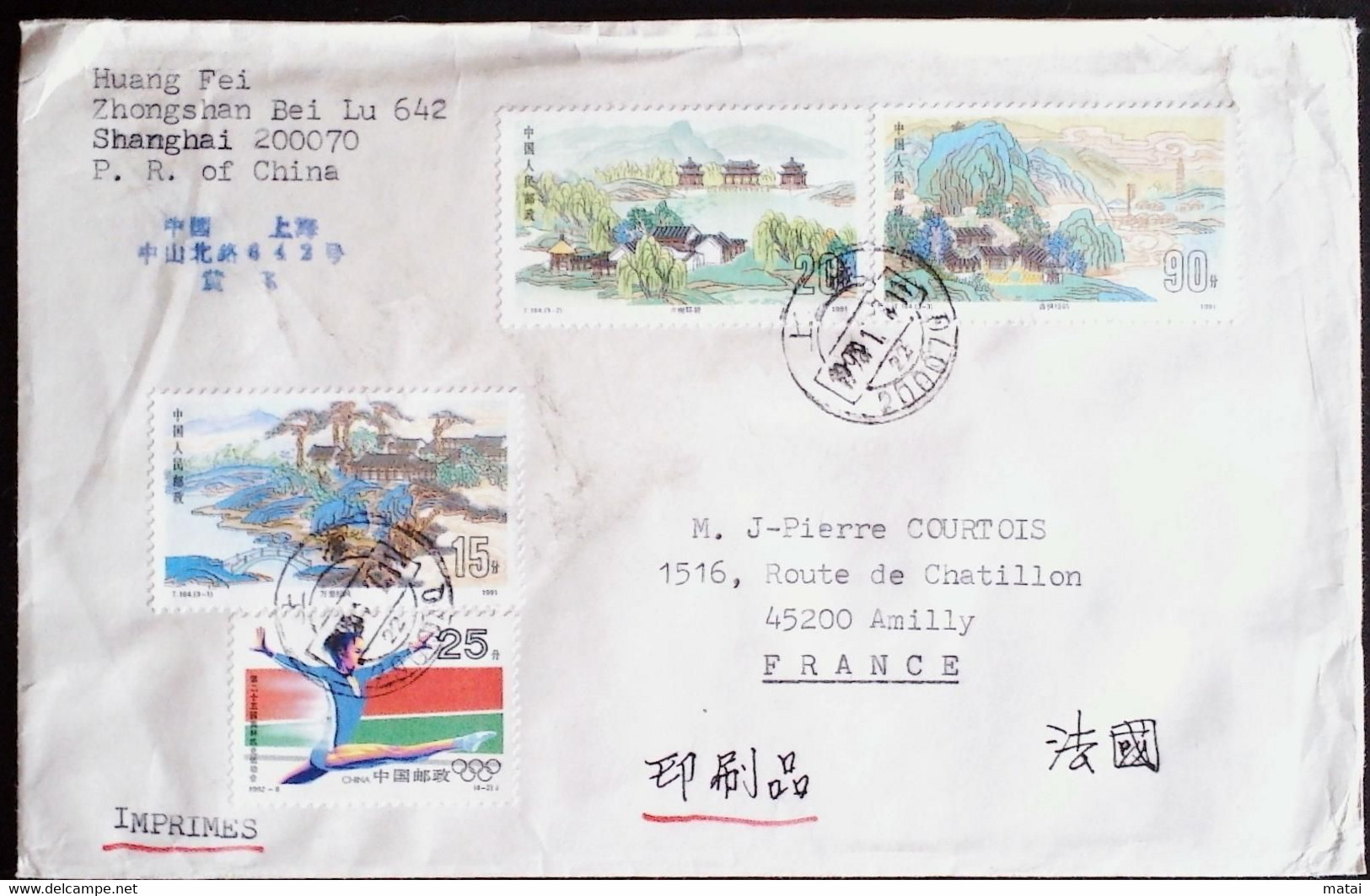 CHINA  CHINE CINA 1995 SHANGHAI TO FRANCE COVER  WITH  T164 SET STAMPS - Other & Unclassified