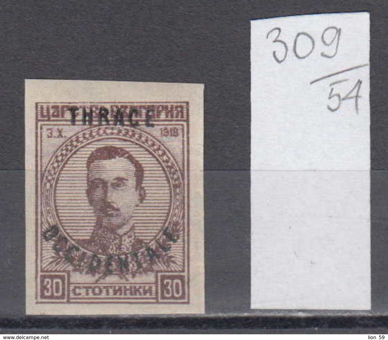 54K309 / Thrace Thrakien Trakia 1920 Michel Nr. 24 Overprint Bulgaria Bulgarie "TRACE OCCIDENTALE"  Greece Grece ** MNH - Thrakien