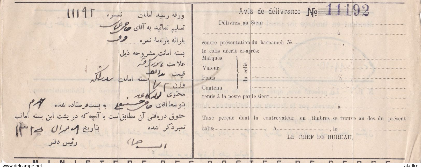 فارسی 1907 - Persia   - Postal Receipt Djahroum (Jahrom) - Lingah (Bender-Lingueh, Bandar Lengeh) - Iran