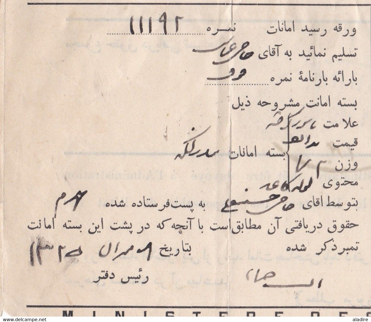 فارسی 1907 - Persia   - Postal Receipt Djahroum (Jahrom) - Lingah (Bender-Lingueh, Bandar Lengeh) - Iran