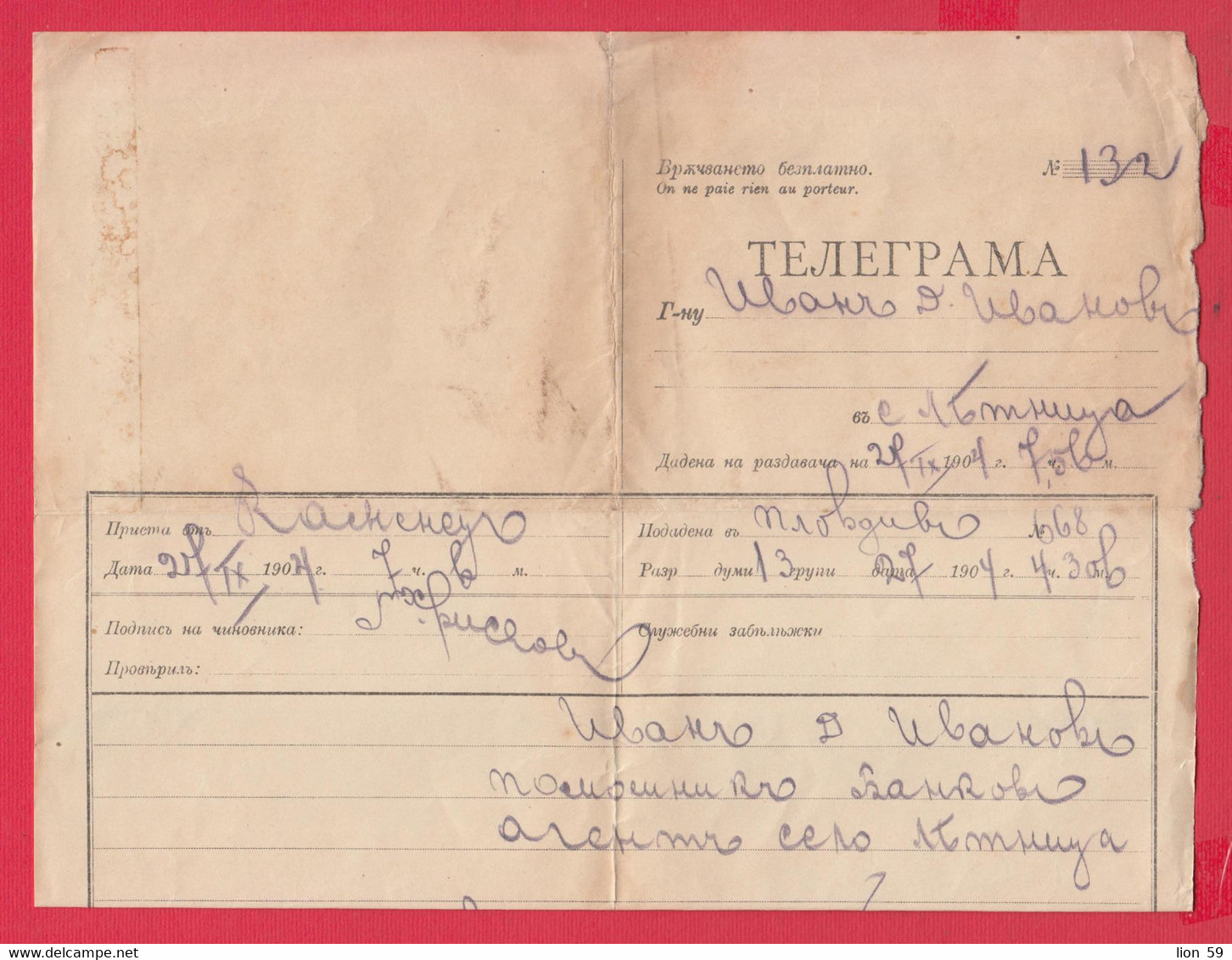 116K57 / Bulgaria 1904 Form 51 (3733-1903) Telegram Telegramme Telegramm  , Plovdiv - Letnitsa  , Bulgarie Bulgarien - Altri & Non Classificati