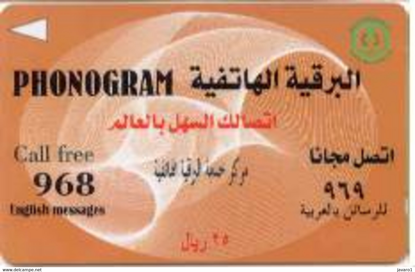 SAUDIARAB : SAU21 25r.Phonogram Call 968 USED - Saudi Arabia