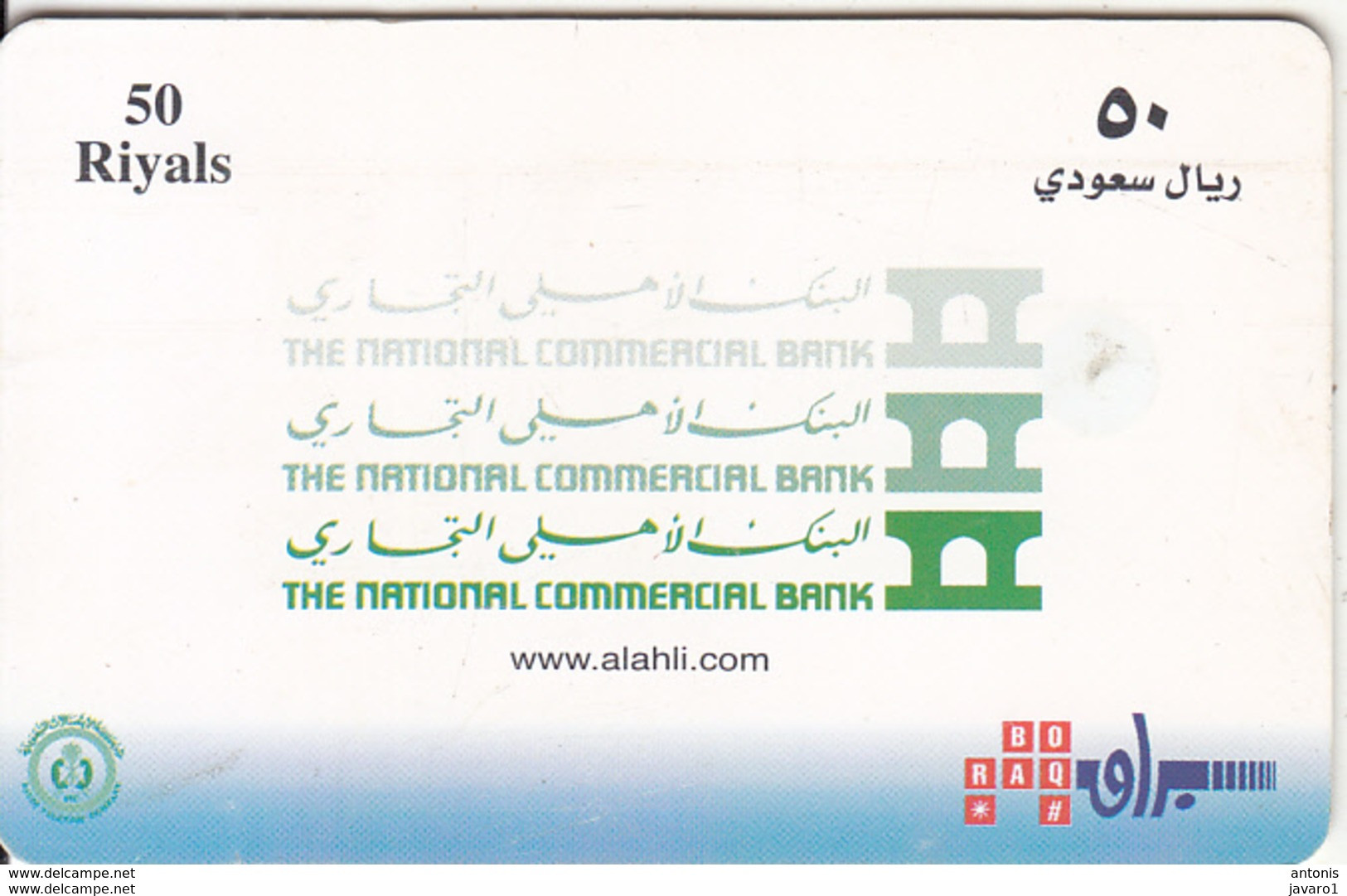 SAUDIARAB : SAUC02 50r The NAtional Commercial Bank USED - Arabia Saudita