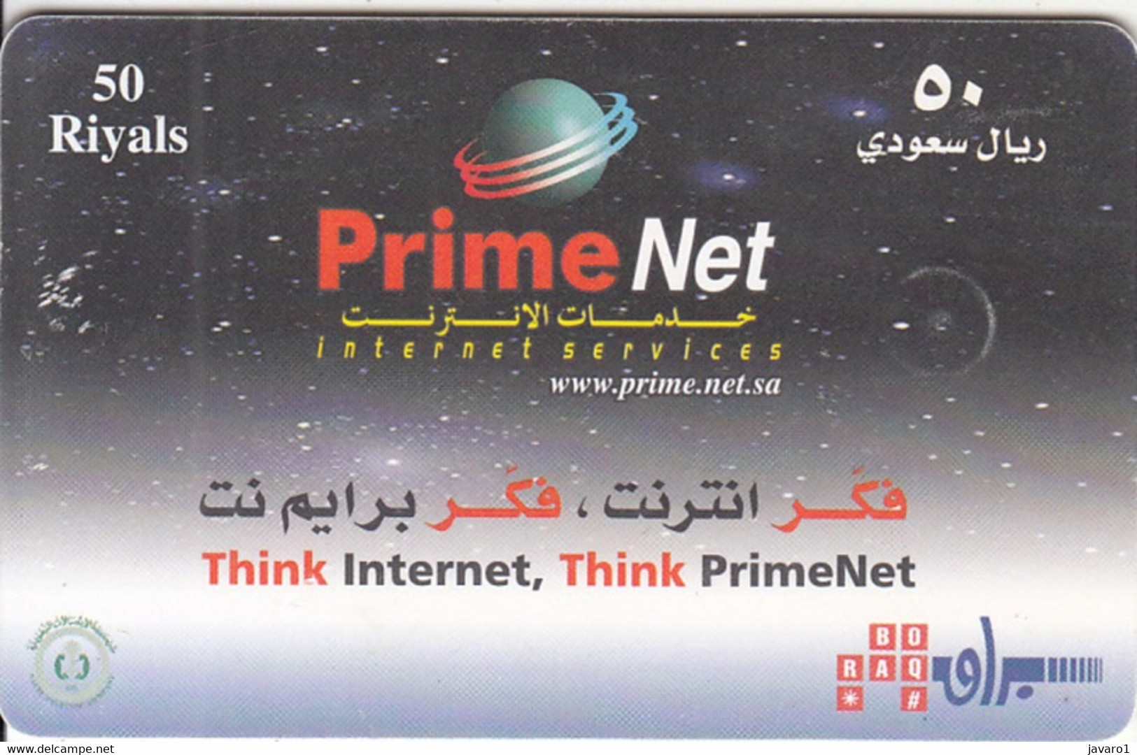 SAUDIARAB : SAUC01 50r Prime Net USED - Saudi-Arabien