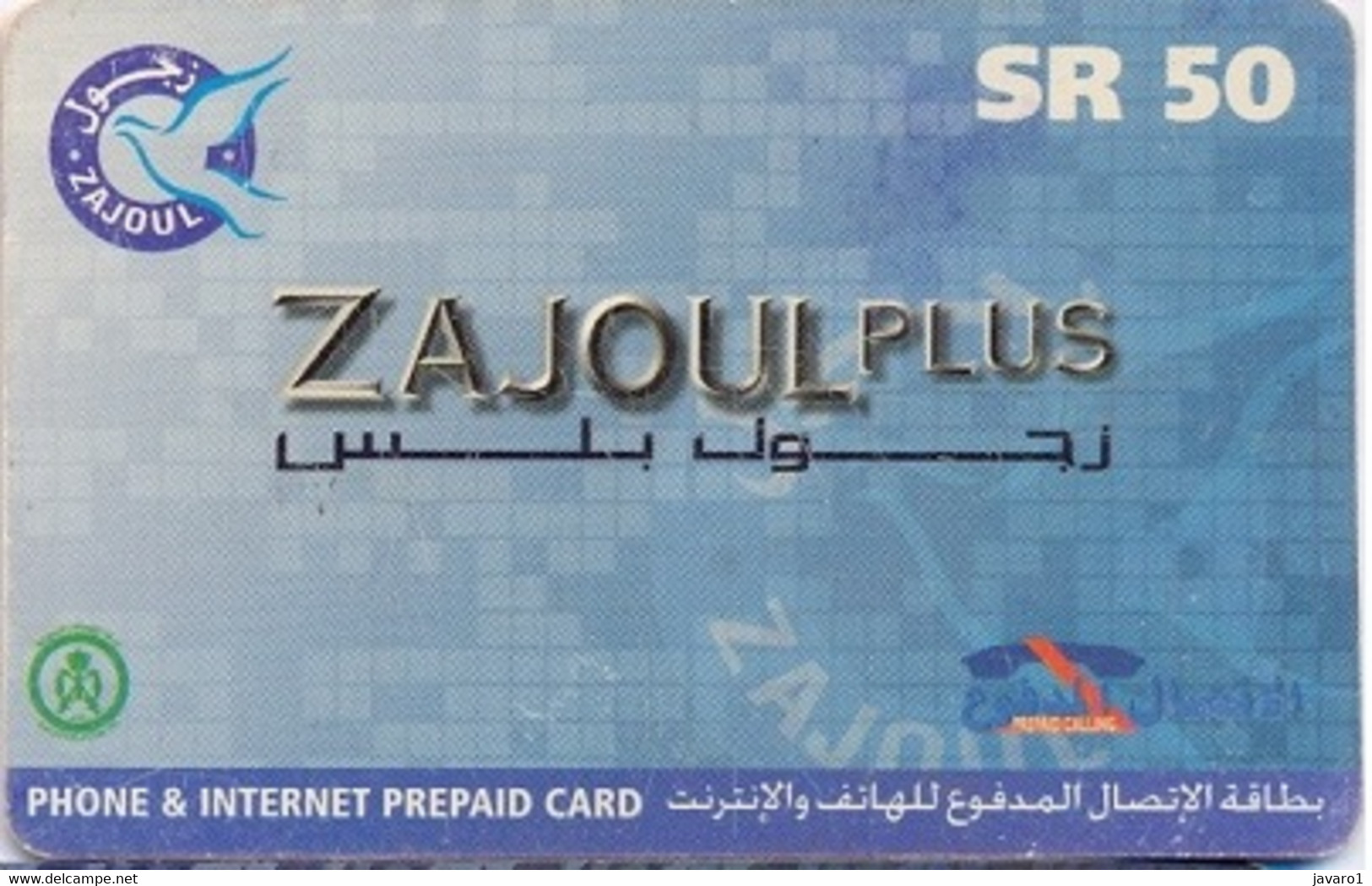 SAUDIARAB : SAUR02 SR50 ZAJOUL Plus Phone+Internet Prepaid USED - Saudi-Arabien