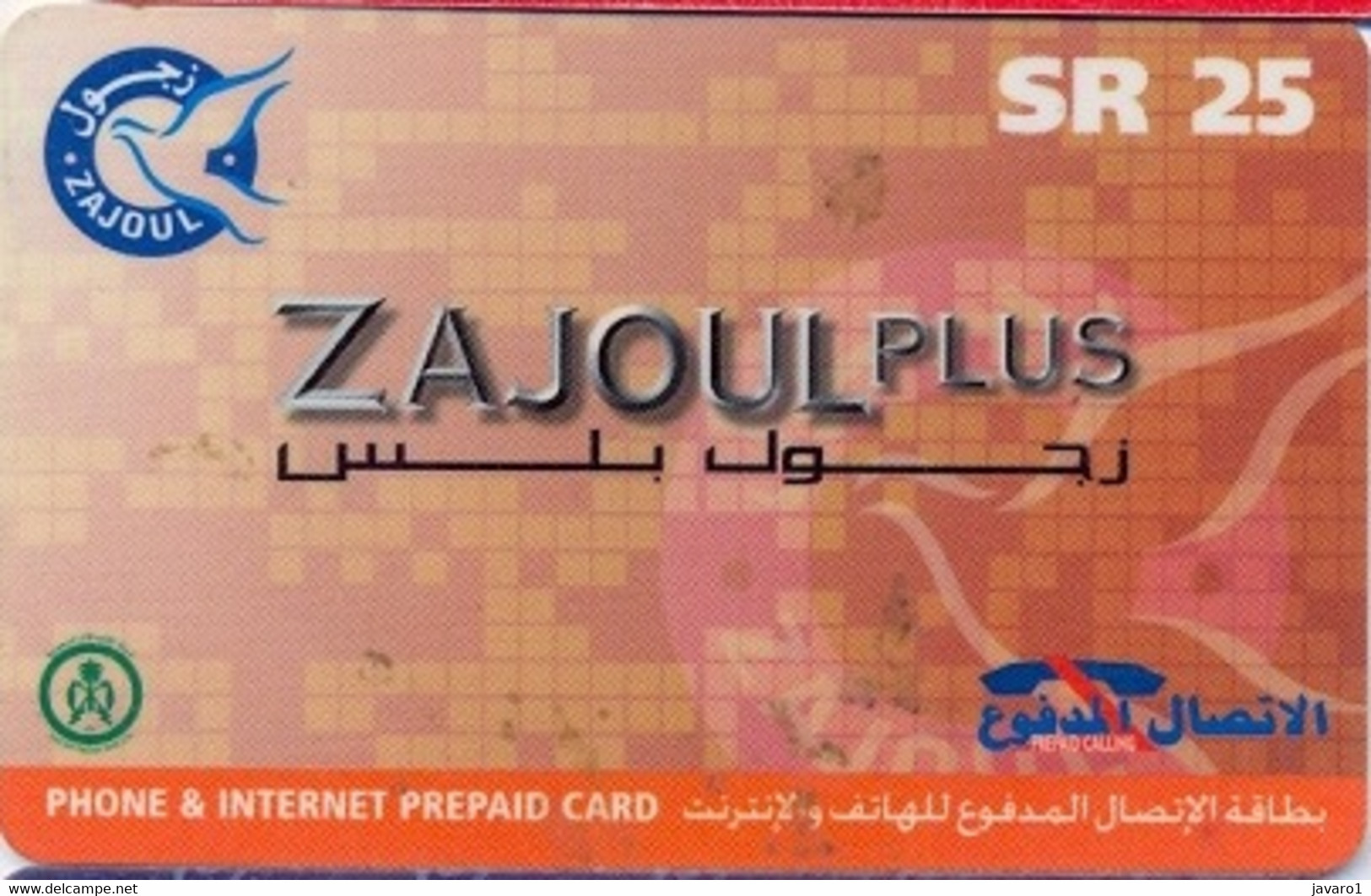 SAUDIARAB : SAUR01 SR25 ZAJOUL Plus Phone+Internet Prepaid USED - Saudi Arabia