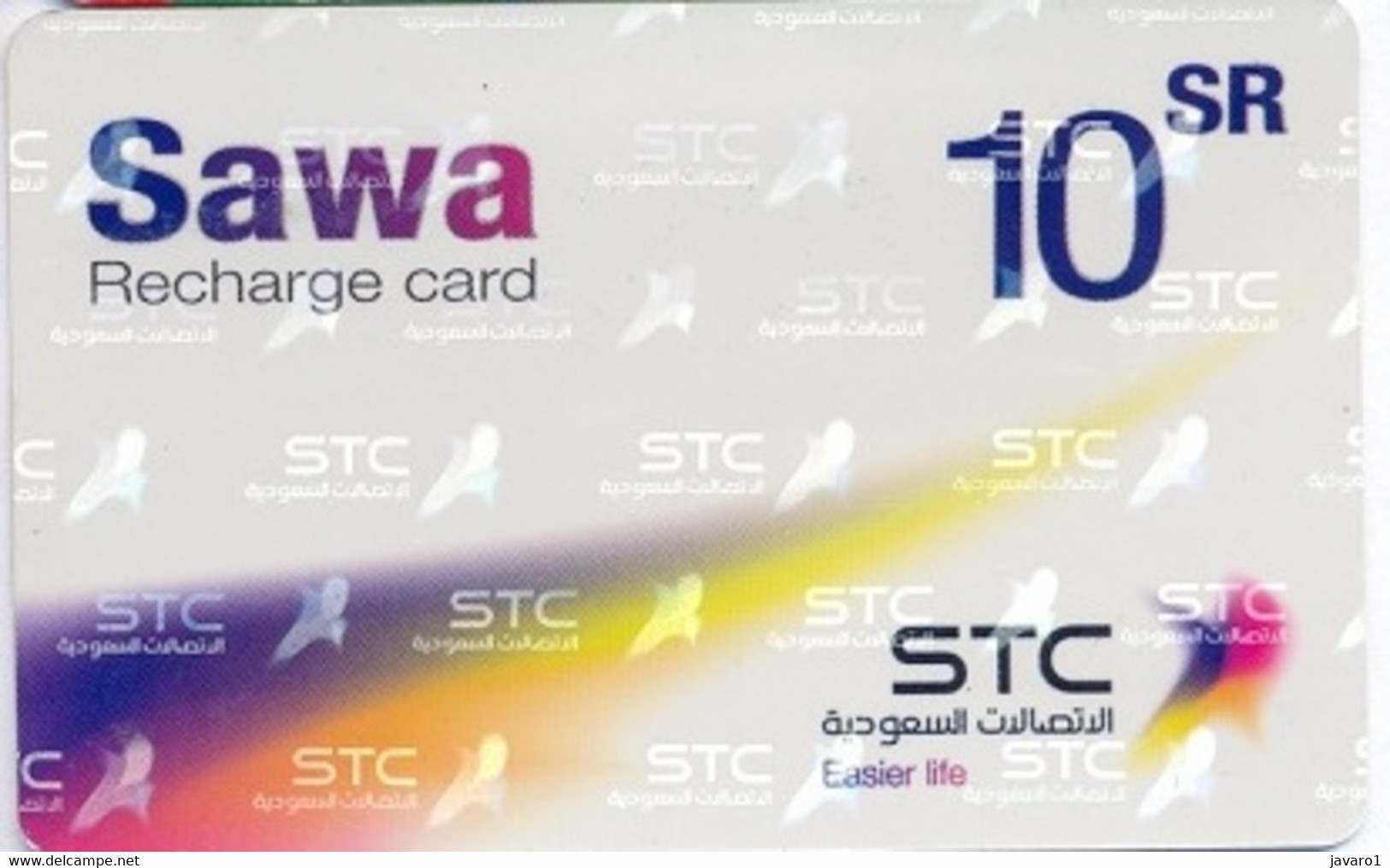 SAOUDI-ARA : SAU13 SR10 Sawa Printed ACT USED Exp: 27.08.2009 - Saudi Arabia