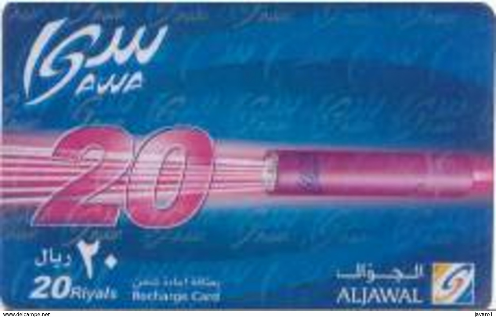 SAOUDI-ARA : SAU08 20 Optic Cable USED Exp: 03.08.2007 - Saudi-Arabien