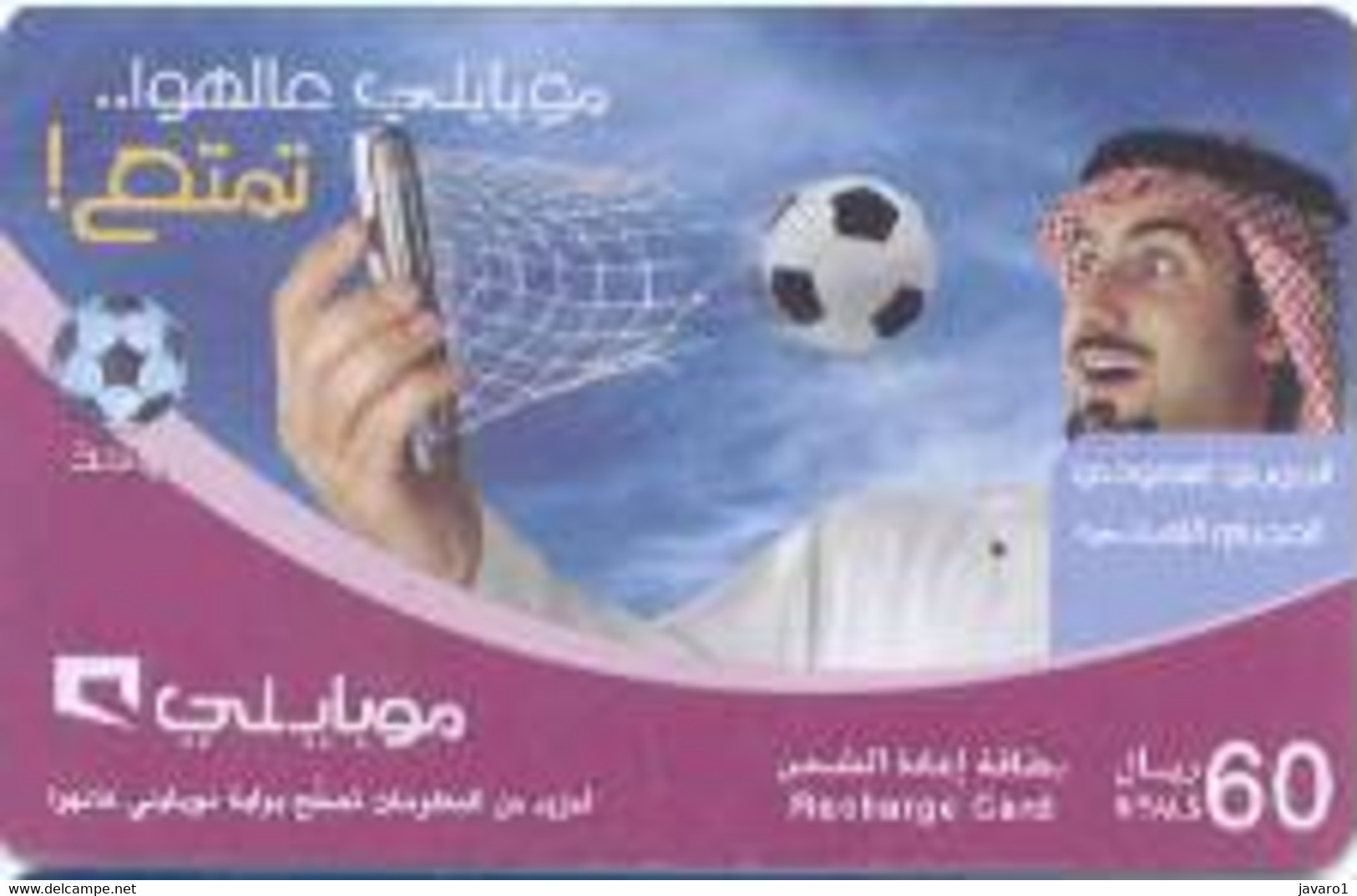 SAOUDI-ARA : SAU06 Football USED - Saudi Arabia