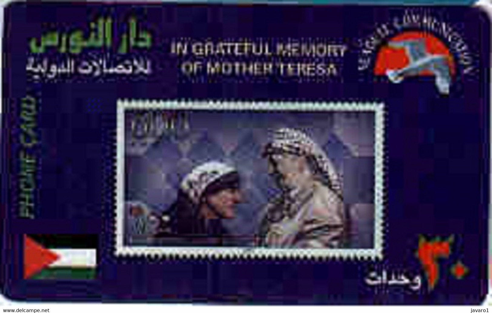 PALESTINA : PALR03 In Memory Of Mother Teresa USED - Palästina