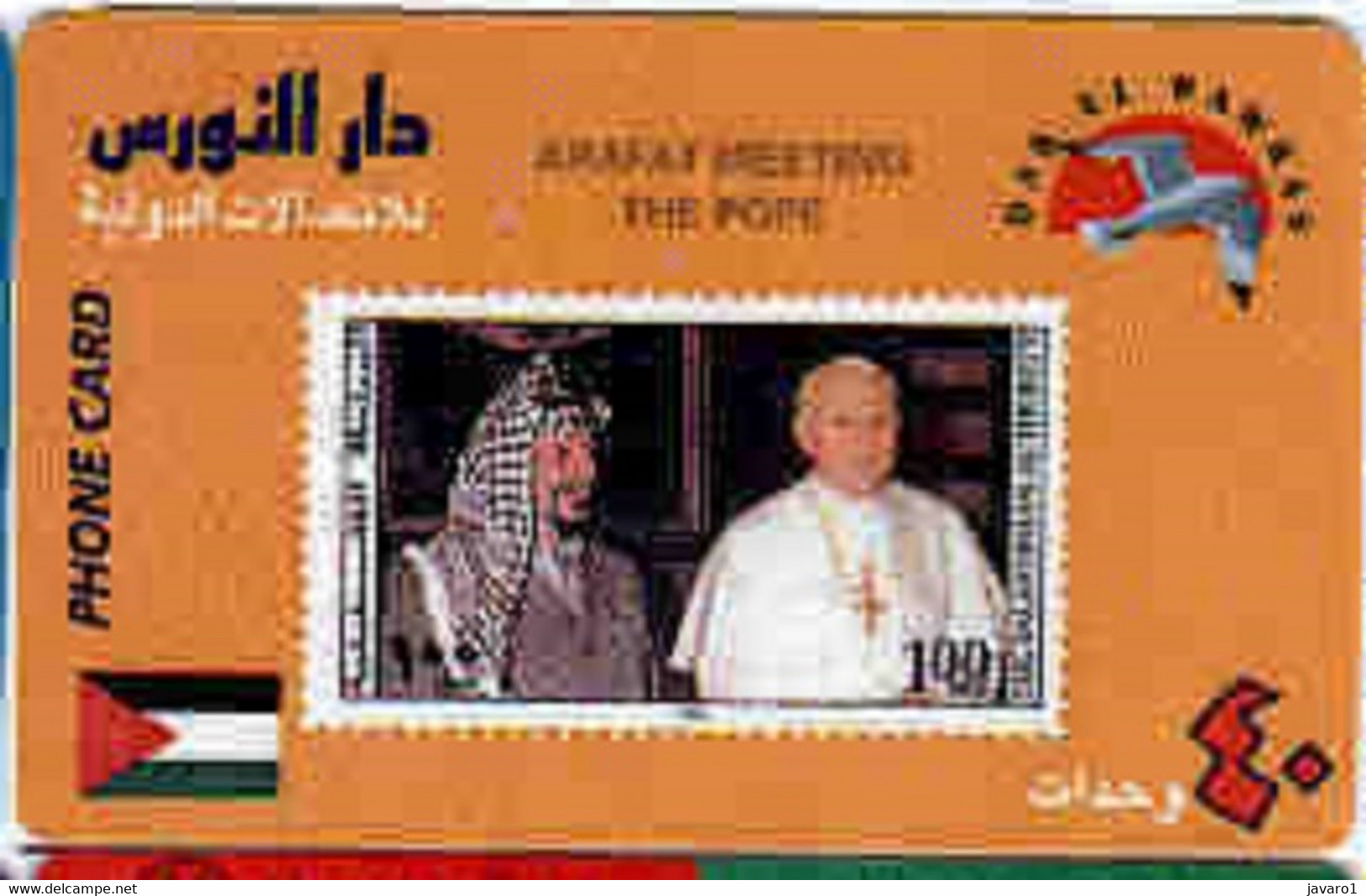 PALESTINA : PALR02 Arafat Meeting The Pope USED - Palästina