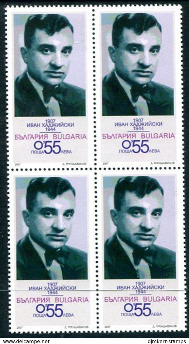 BULGARIA 2007 Hadjsky Centenary Block Of 4  MNH / **.  Michel 4828 - Unused Stamps