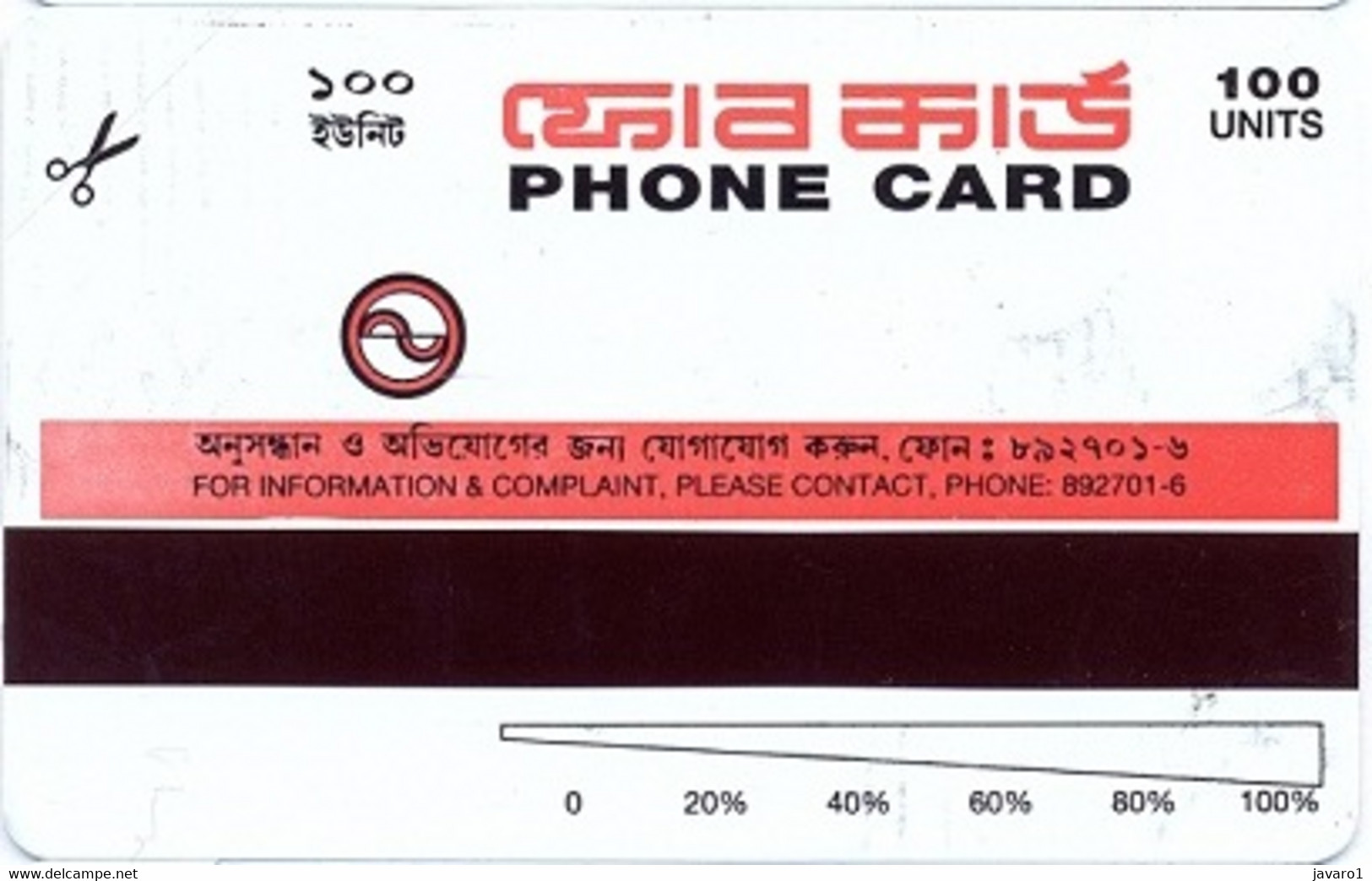 BANGLADESH : BANPP2 100u Pre-printer Test From T2 GREEN MISSING MINT - Bangladesch