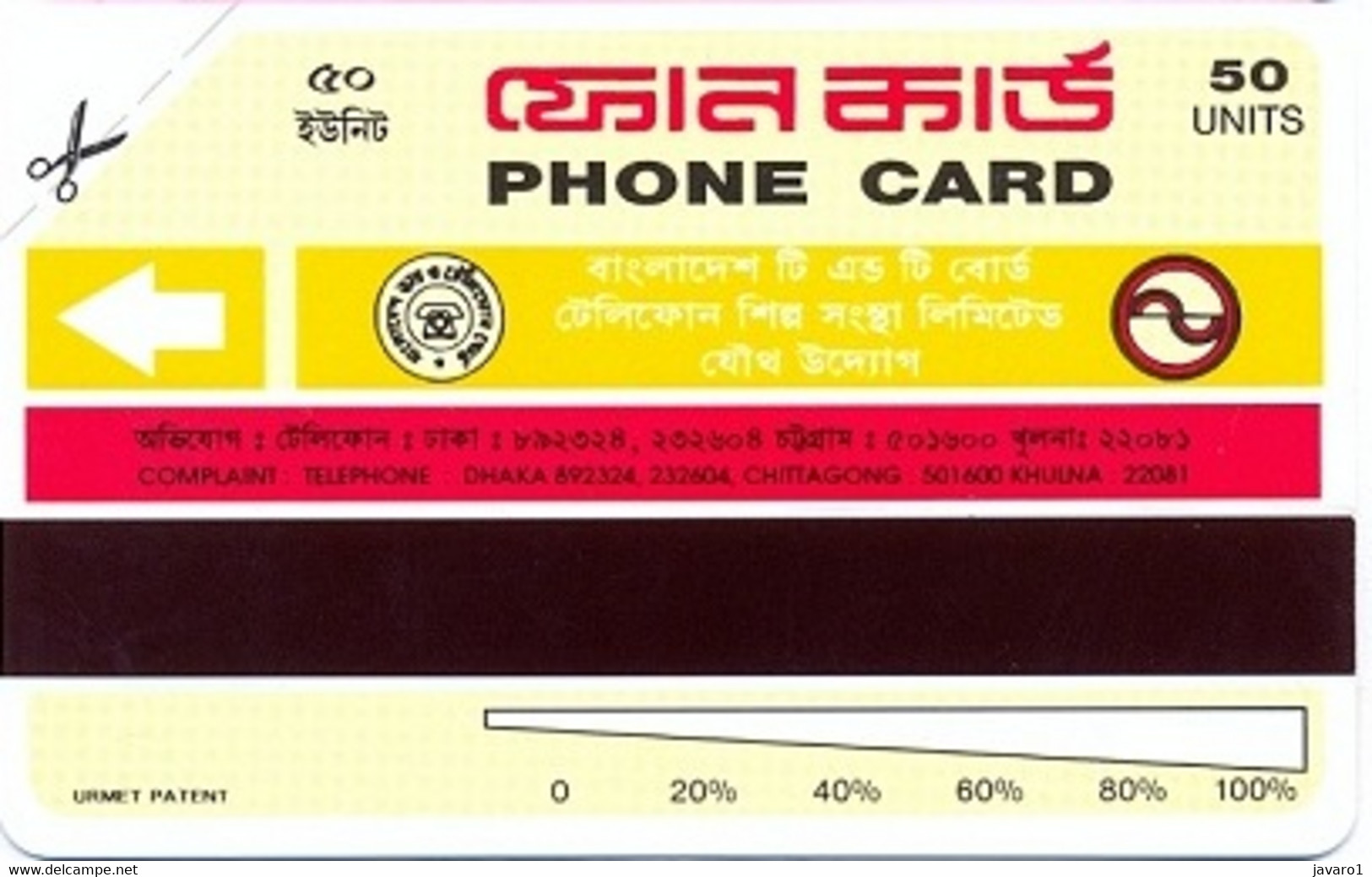 BANGLADESH : BAN05 50u Yellow 2 Kids Reading (10mm Magnetic Strip) MINT - Bangladesh