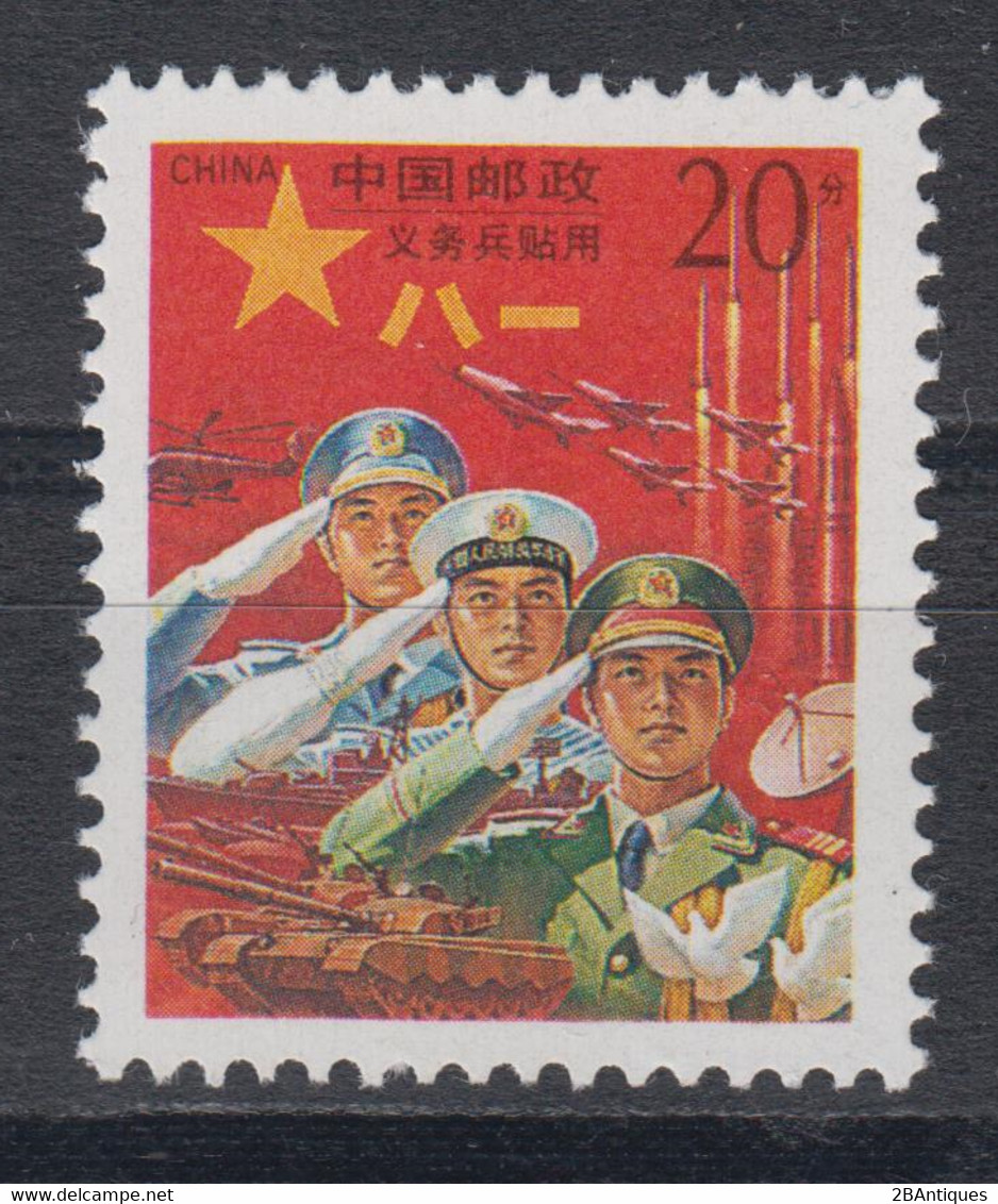 PR CHINA 1995 - Military Post MNH** XF - Military Service Stamp