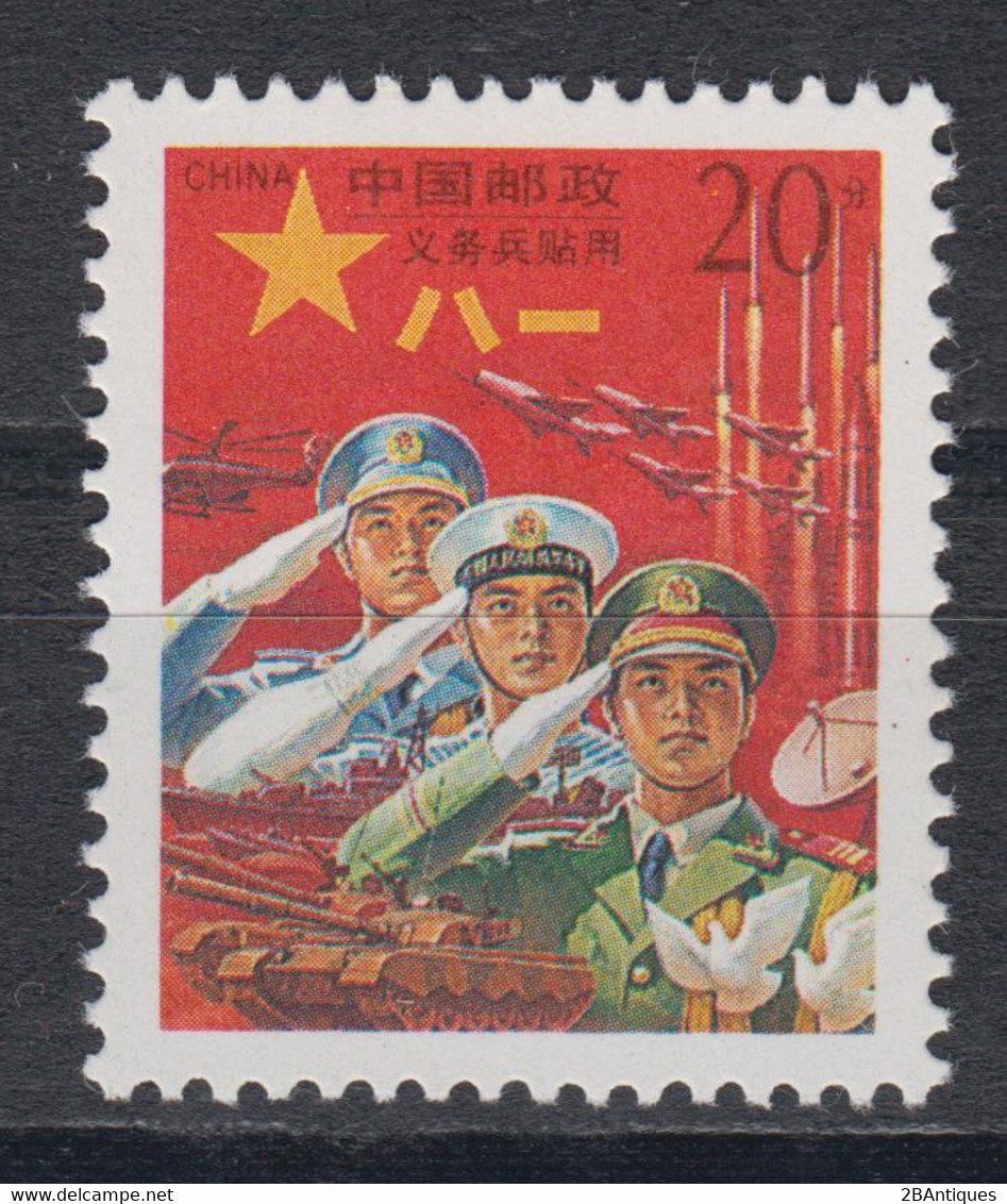 PR CHINA 1995 - Military Post MNH** XF - Militaire Vrijstelling Van Portkosten