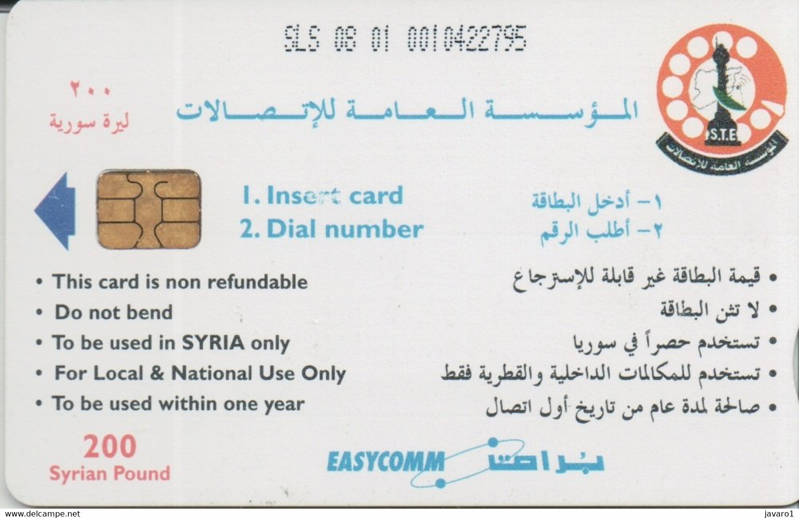 SYRIA : S07A 200 SMOKING WILL KILL YOU USED - Syria