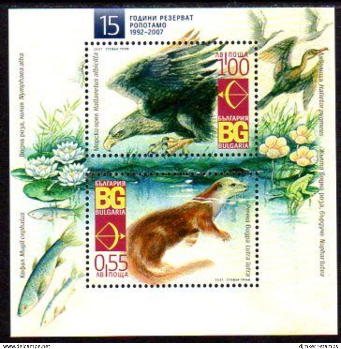 BULGARIA 2007 Popotamo Nature Reserve Block MNH / **. Michel Block 293 - Unused Stamps