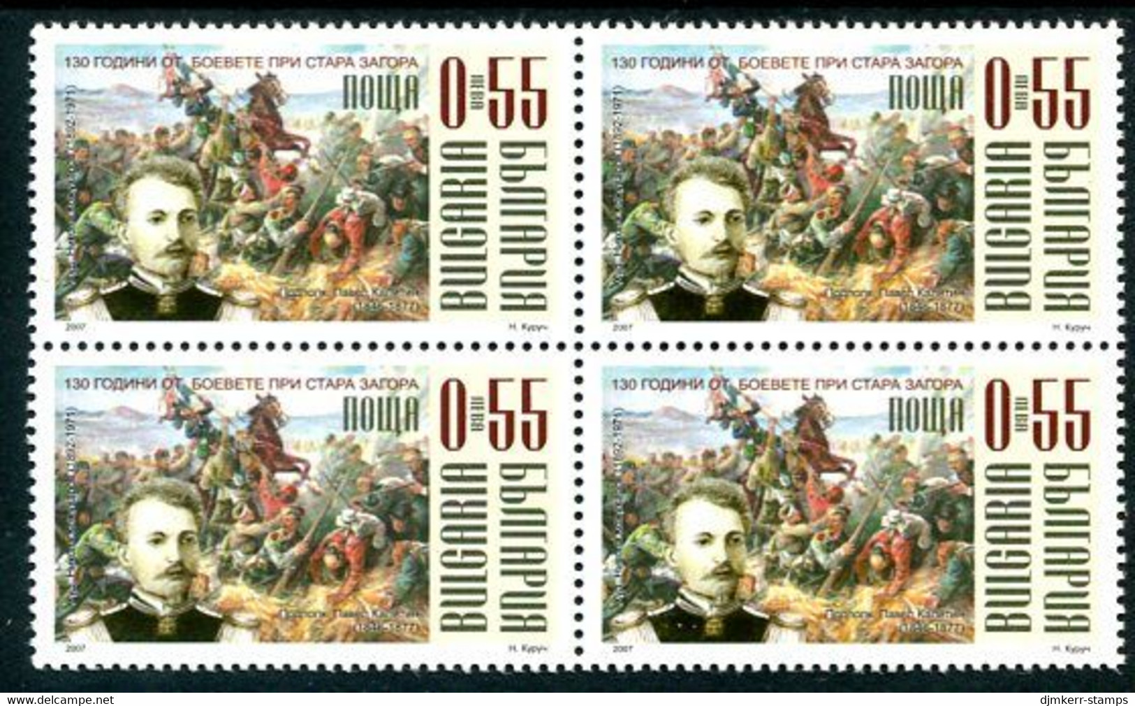 BULGARIA 2007 Battle Of Stara Zagora Block Of 4 MNH / **. Michel 4818 - Unused Stamps