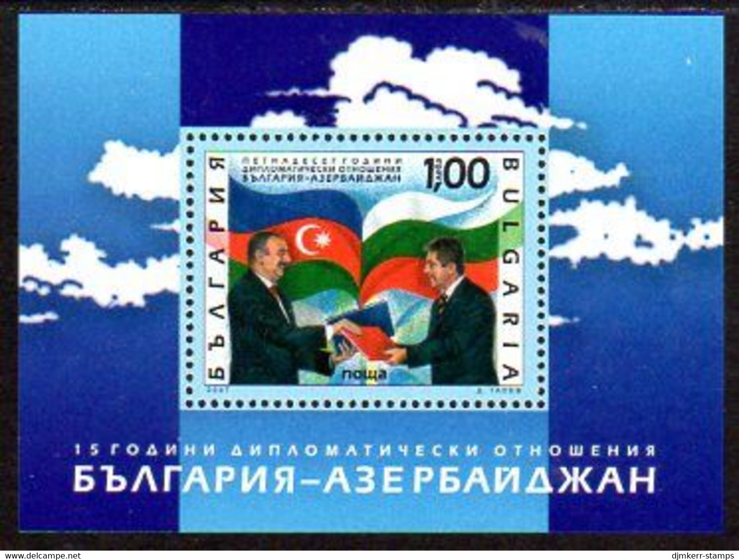 BULGARIA 2007 Diplomatic Relations With Azerbaijan Block  MNH / **. Michel Block 292 - Unused Stamps