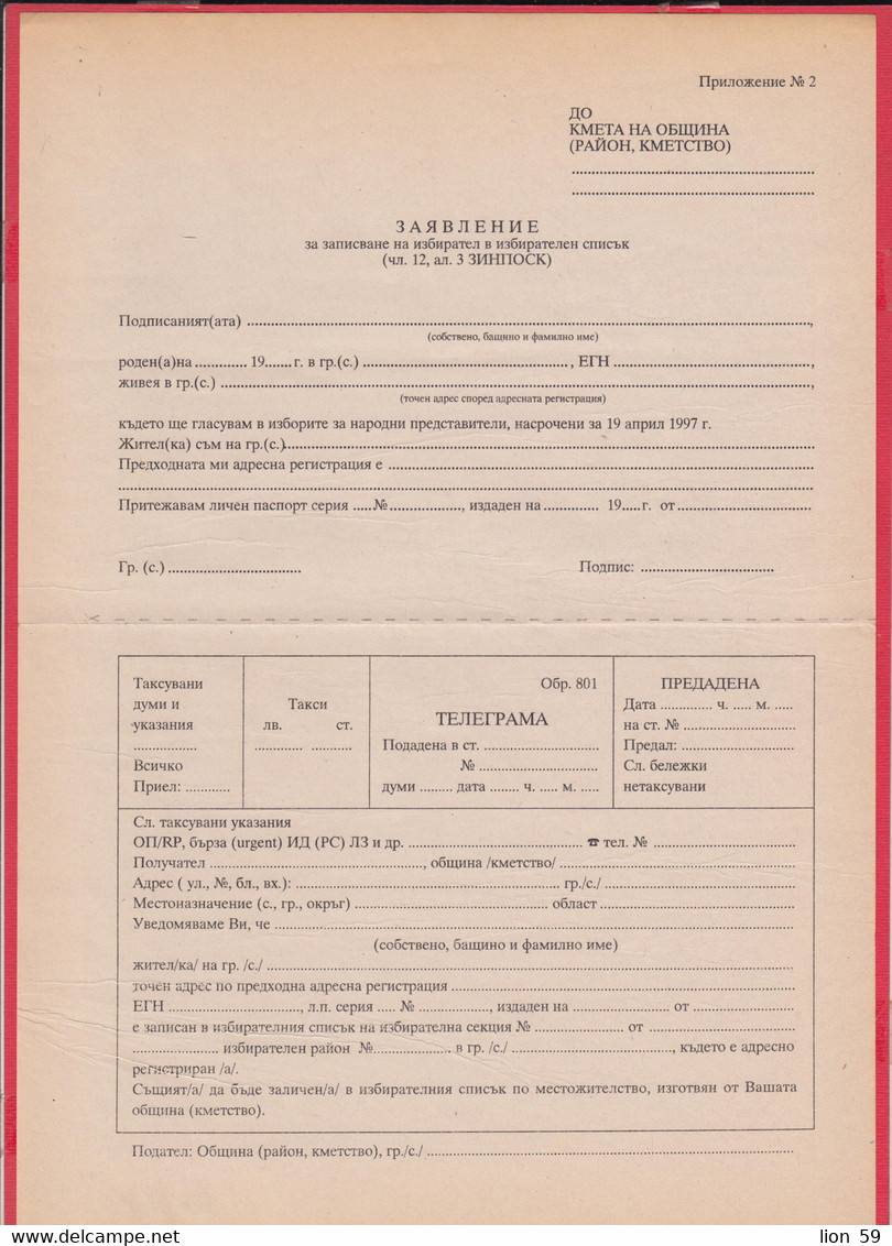 116K126 / Bulgaria 1997  Mint Form 2 Application For Enrollment In Electoral Roll Form + Form 801 Telegram Telegramme - Storia Postale