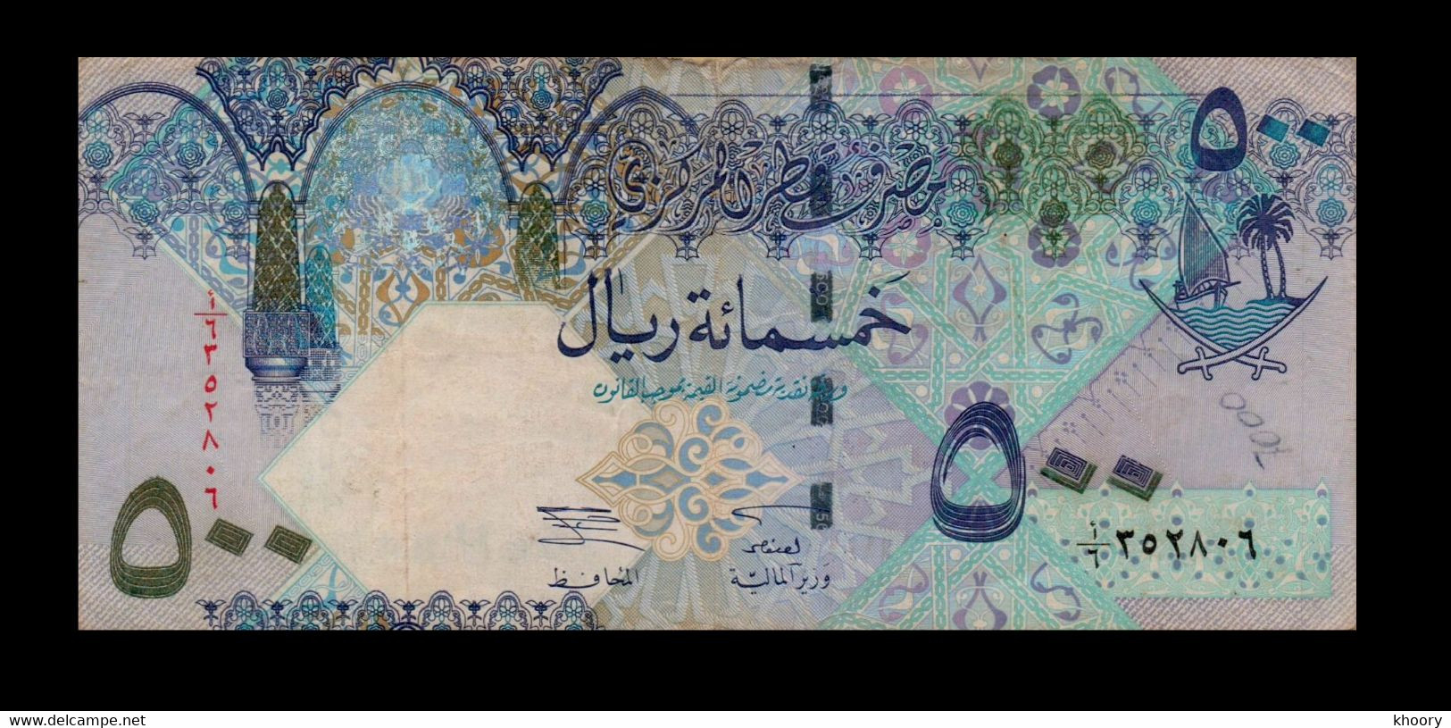 Qatar 500 2003 P-25 [Rare Note] - Qatar