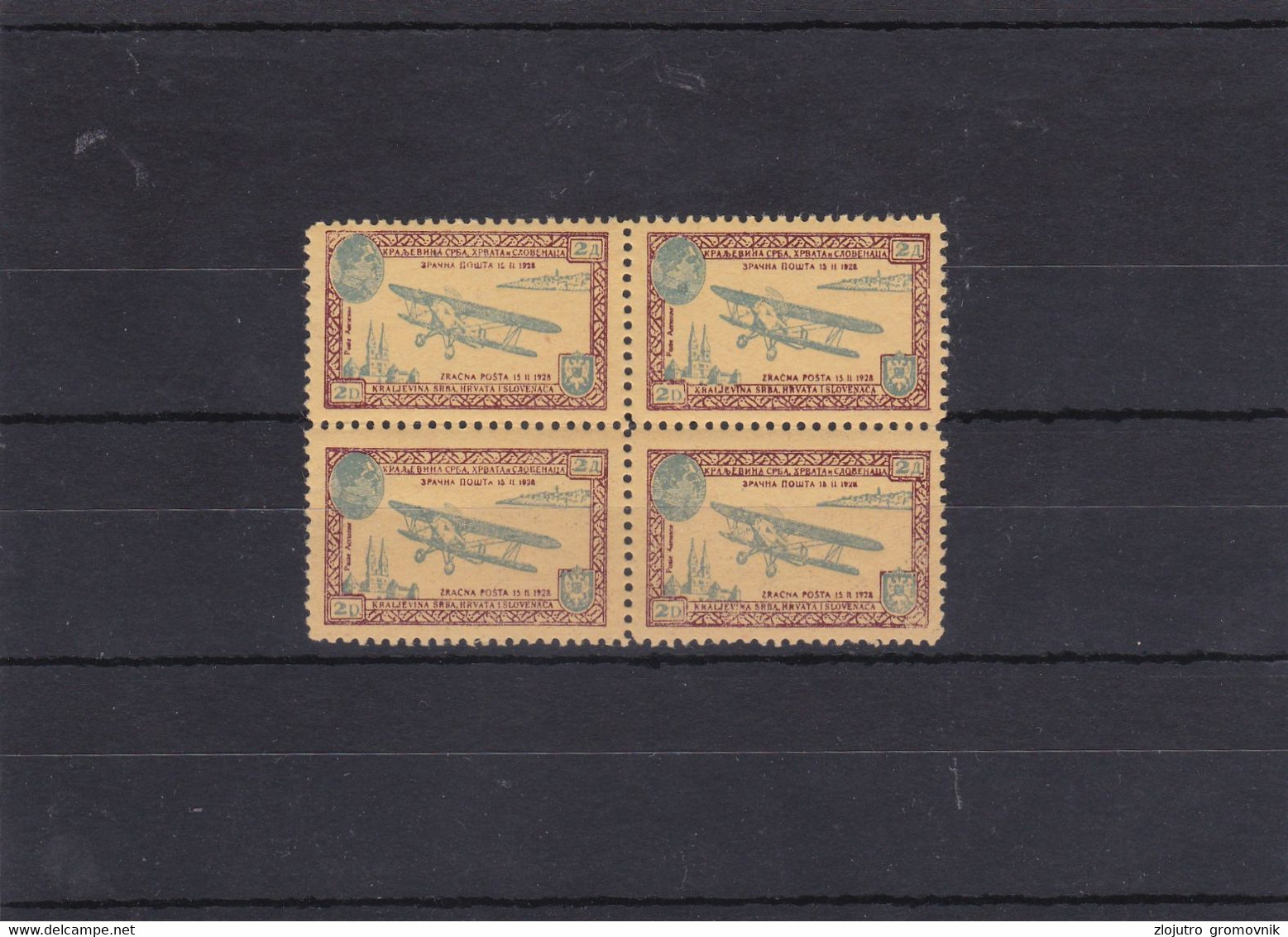 Air Mail Kingdom Of SHS !  Rare In Offer !!! - Altri & Non Classificati