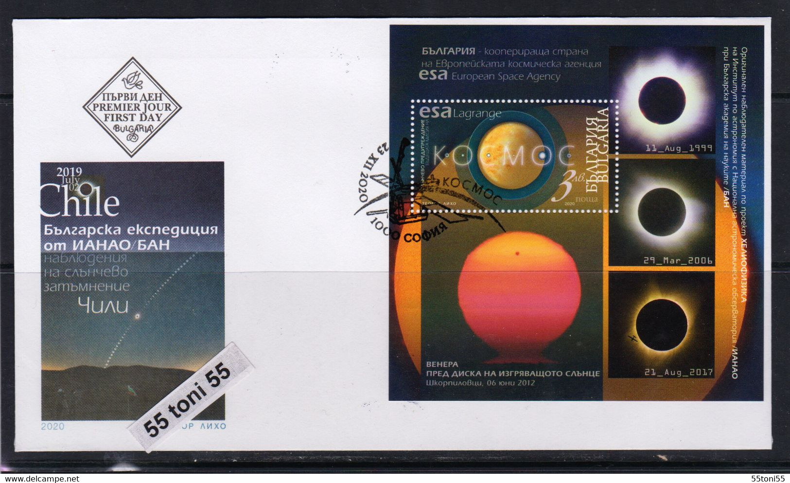 2020 SPACE Planets - ESA (European Space Agency - S/S FDC Bulgaria /Bulgarie - Autres & Non Classés