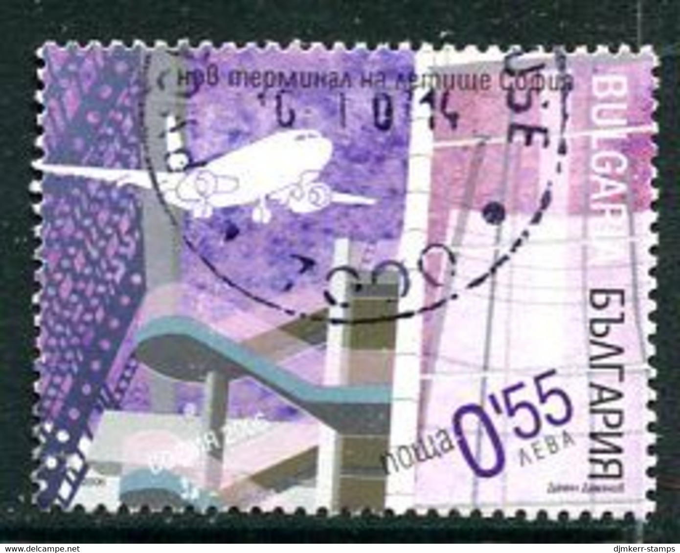 BULGARIA 2006 New Airport Terminal Ex Block Used..  Michel 4784 A - Usados