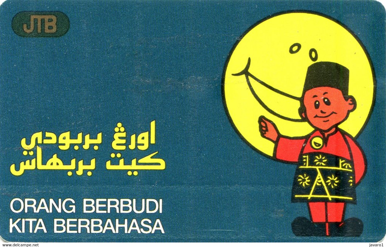 BRUNEI : D05 B$10 ORANG BERBUDI KITA BERBA. USED - Brunei