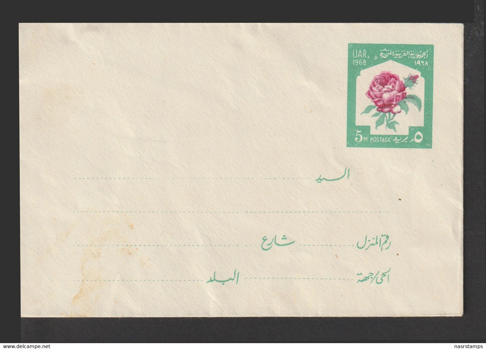 Egypt - 1968 - Postal Stationary - Spray Of Roses - Watermarked - Briefe U. Dokumente