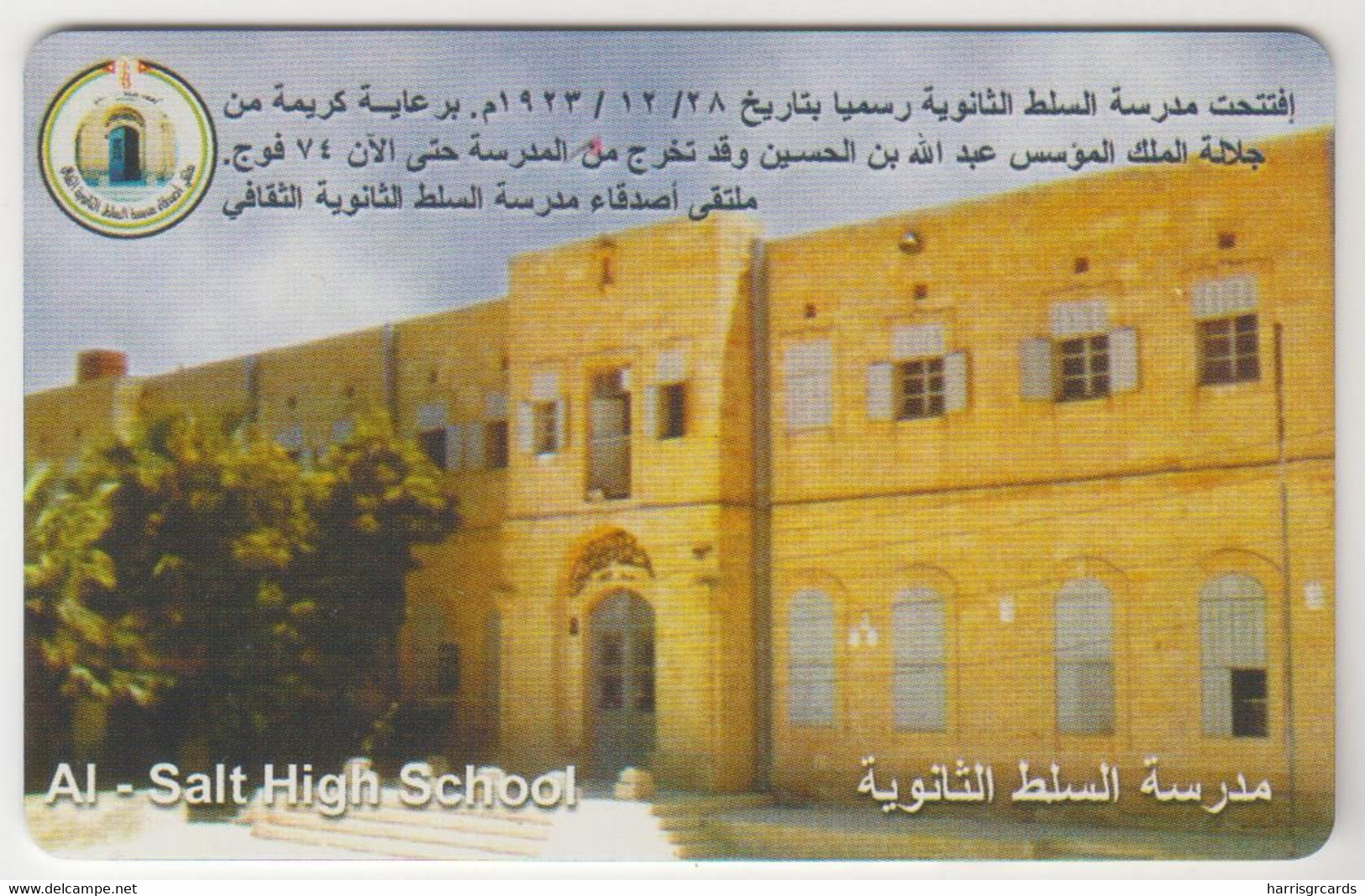 JORDAN -Al - Salt High School, Tirage 100000, 07/01, Sample No Chip And No CN - Jordanie