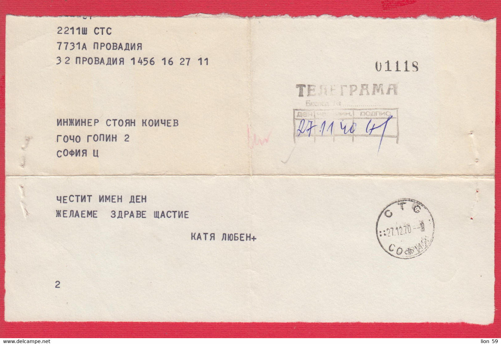 116K198 / Bulgaria 1970 Form ???  Telegram Telegramme Telegramm , Provadia - Sofia , Bulgarie Bulgarien - Briefe U. Dokumente