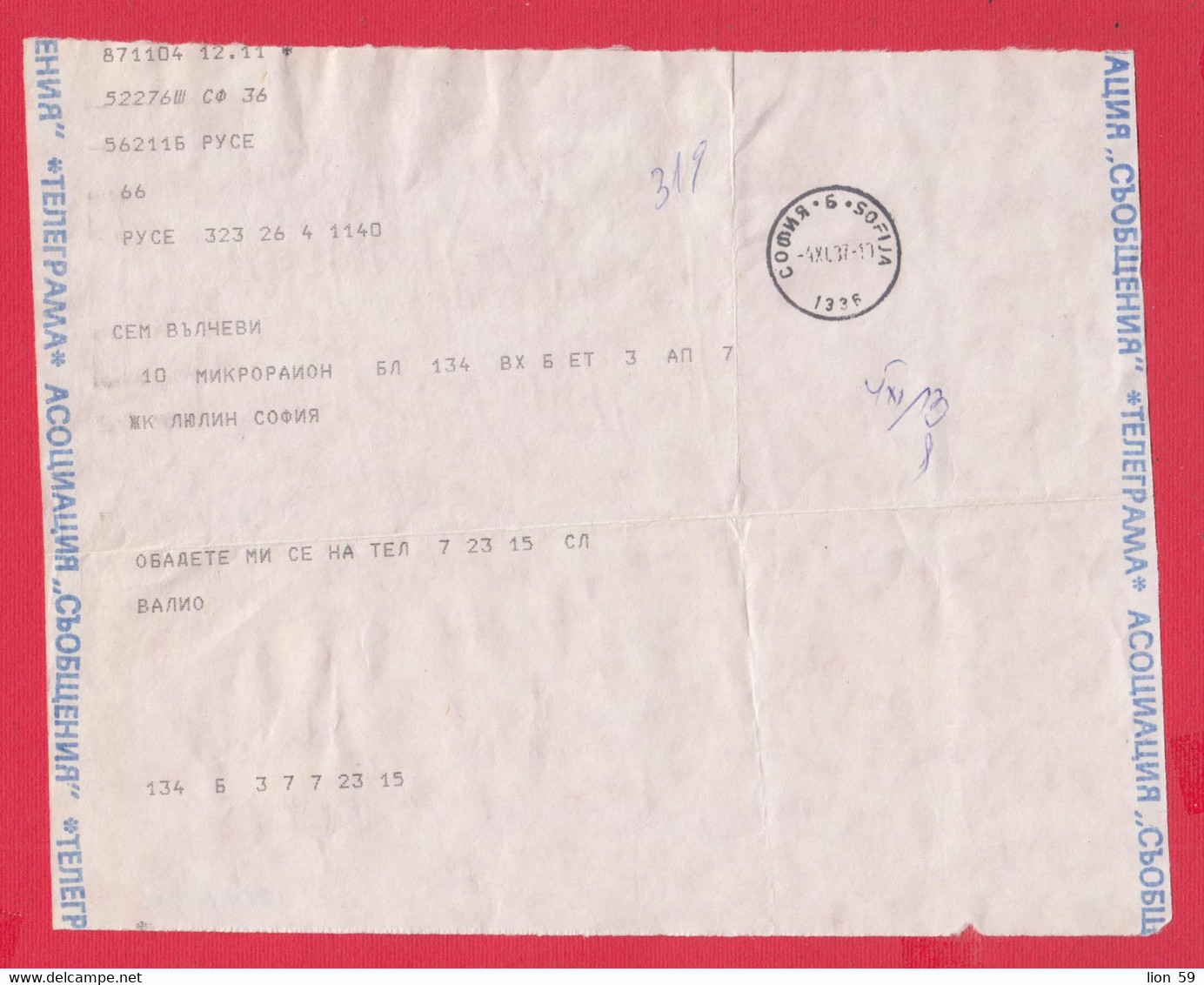 116K201 / Bulgaria 1987 Form ???  Telegram Telegramme Telegramm , Rousse - Sofia , Bulgarie Bulgarien - Covers & Documents