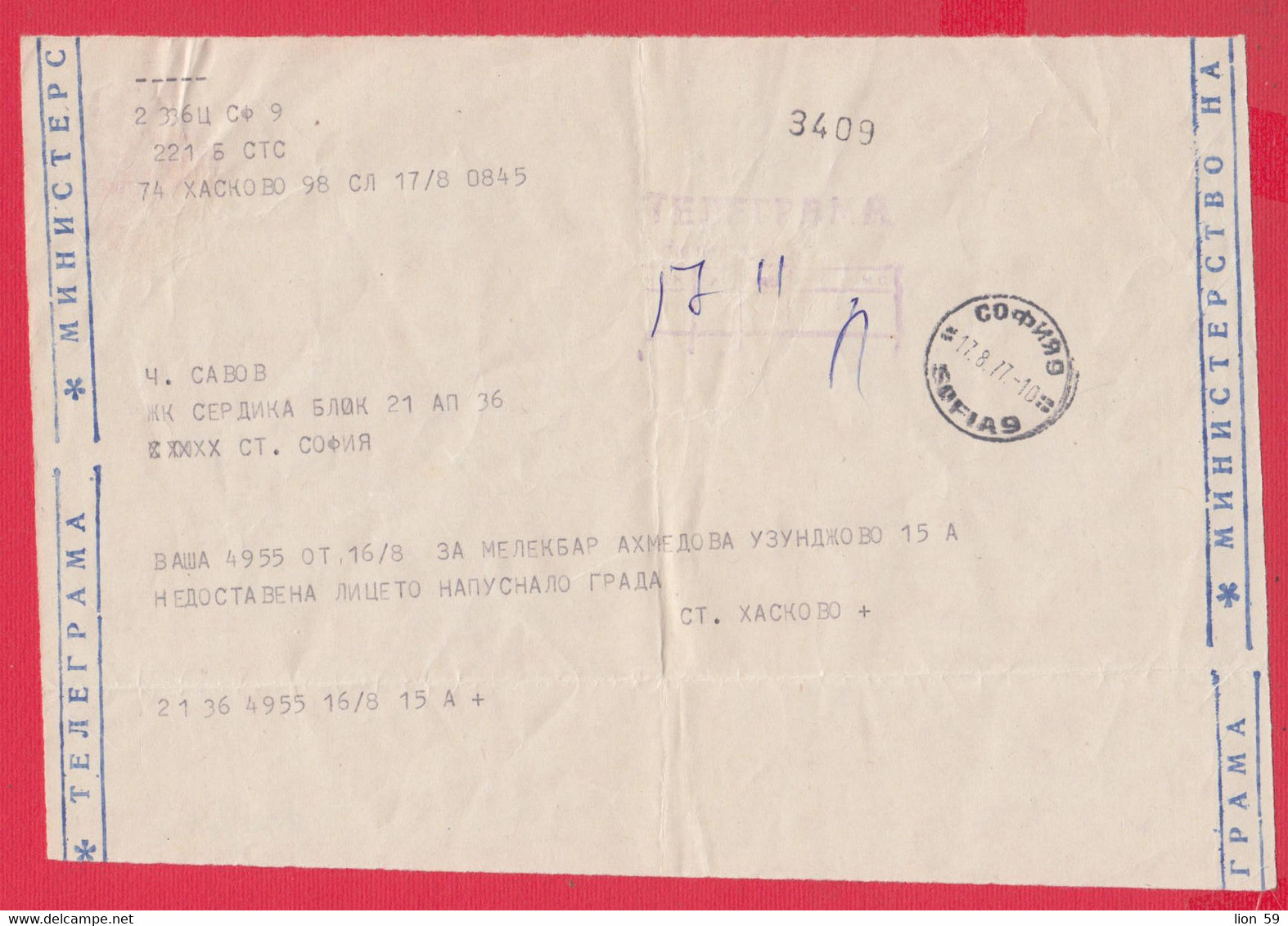116K202 / Bulgaria 1987 Form ???  Telegram Telegramme Telegramm , Haskovo - Sofia , Bulgarie Bulgarien - Covers & Documents