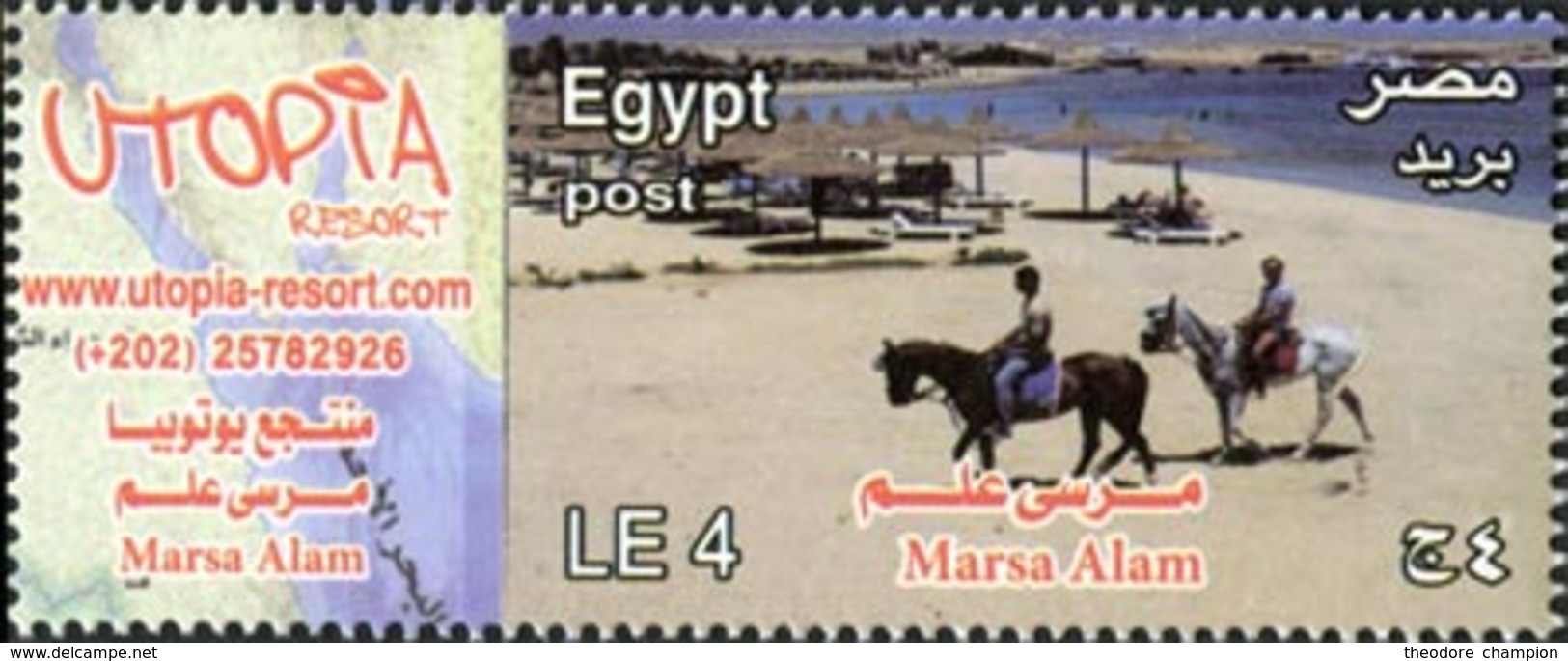 EGYPTE Tourisme-Marsa Alam 1v 2013  Neuf ** MNH - Unused Stamps